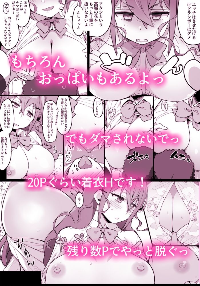 試し読み 6
