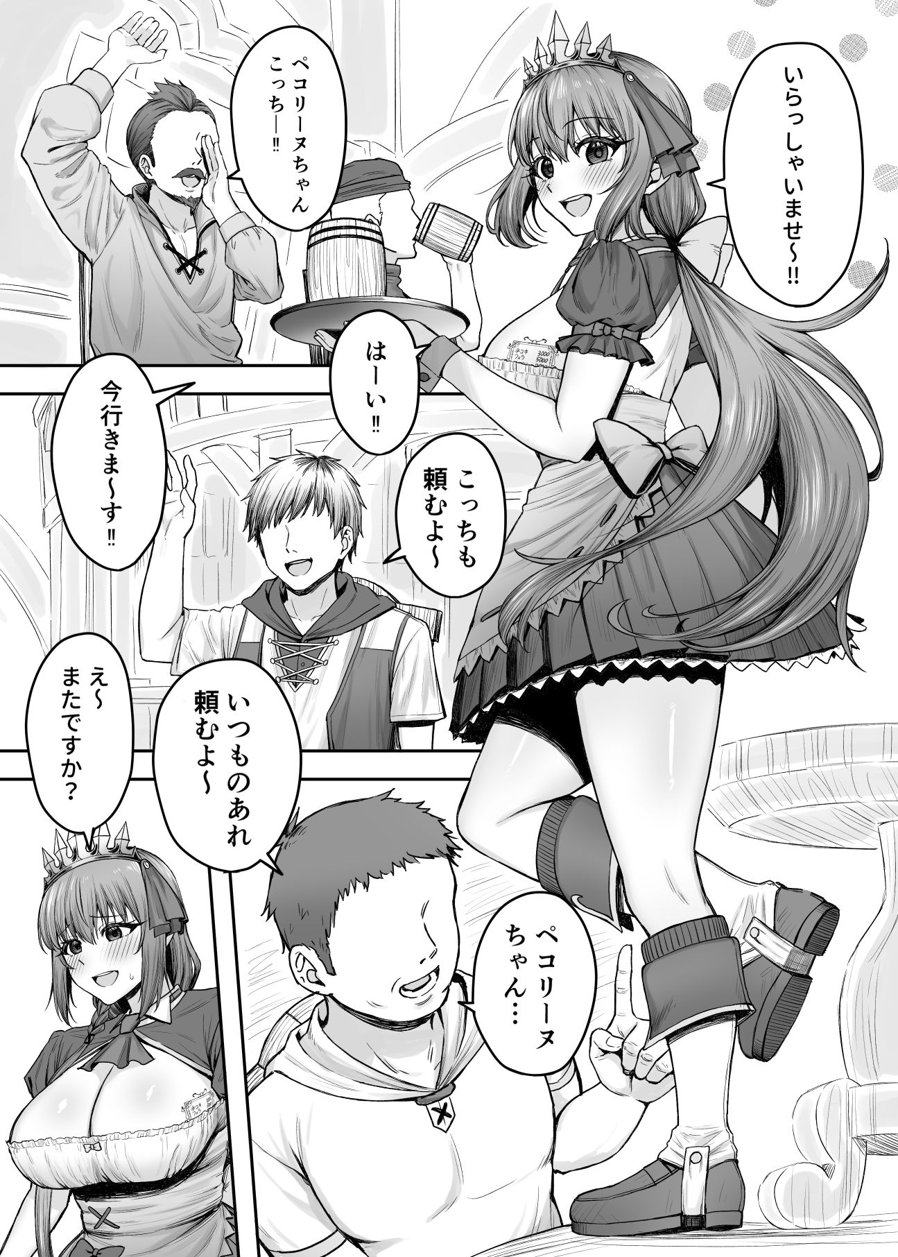 試し読み 1