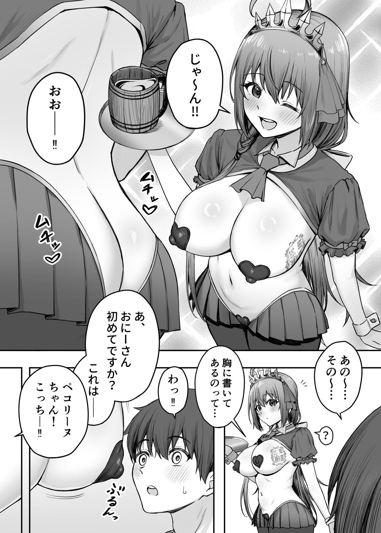 試し読み 2