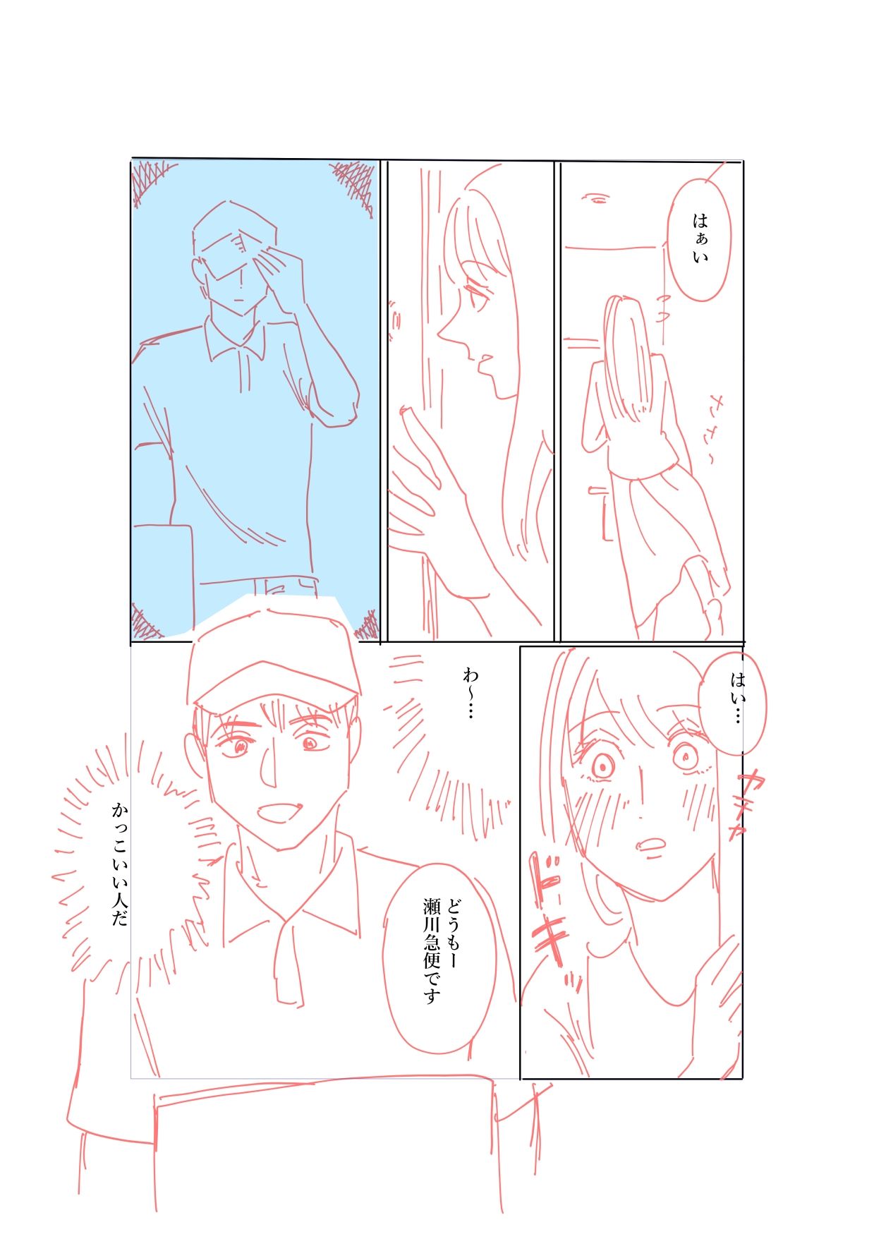 試し読み 3