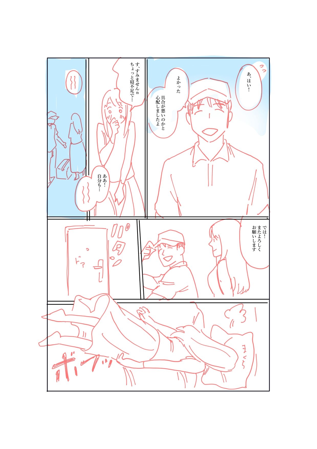 試し読み 7
