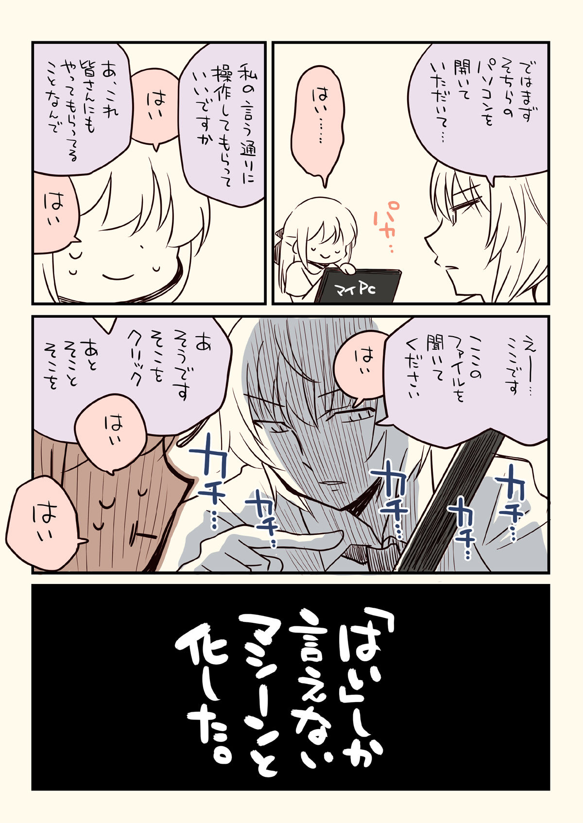 試し読み 2