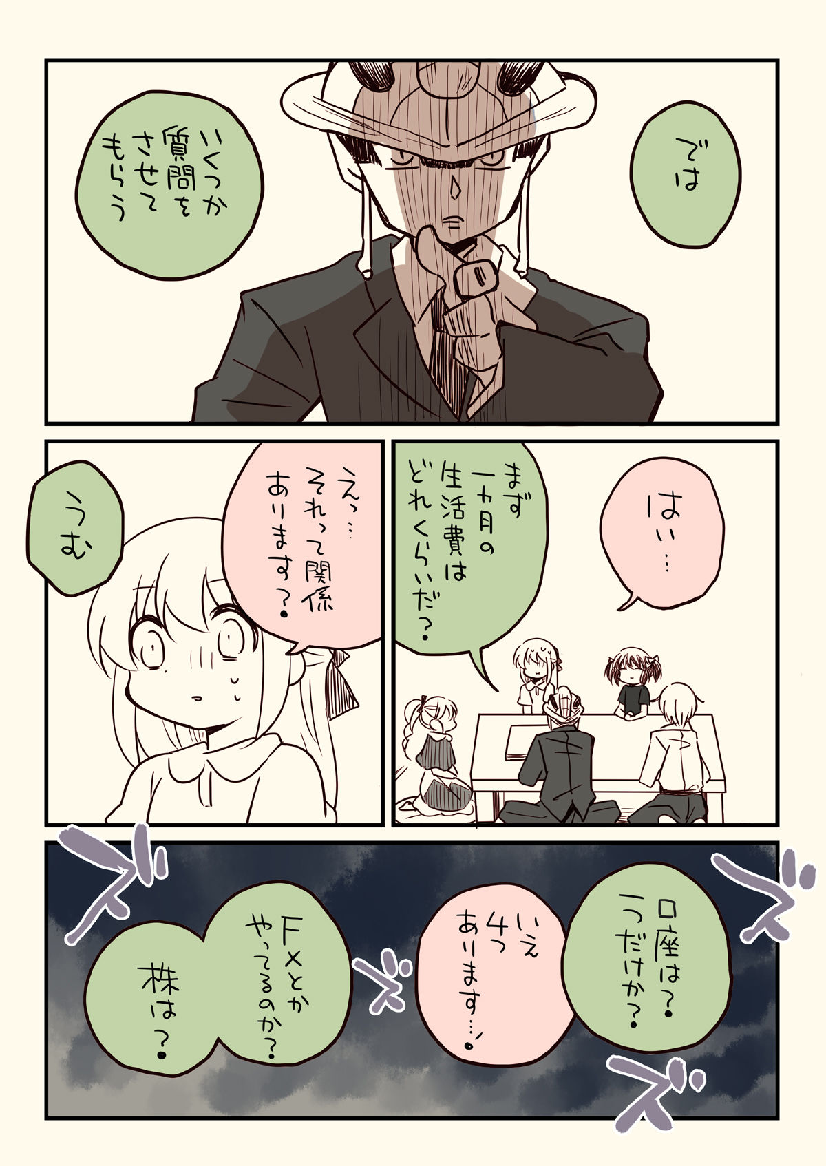 試し読み 4
