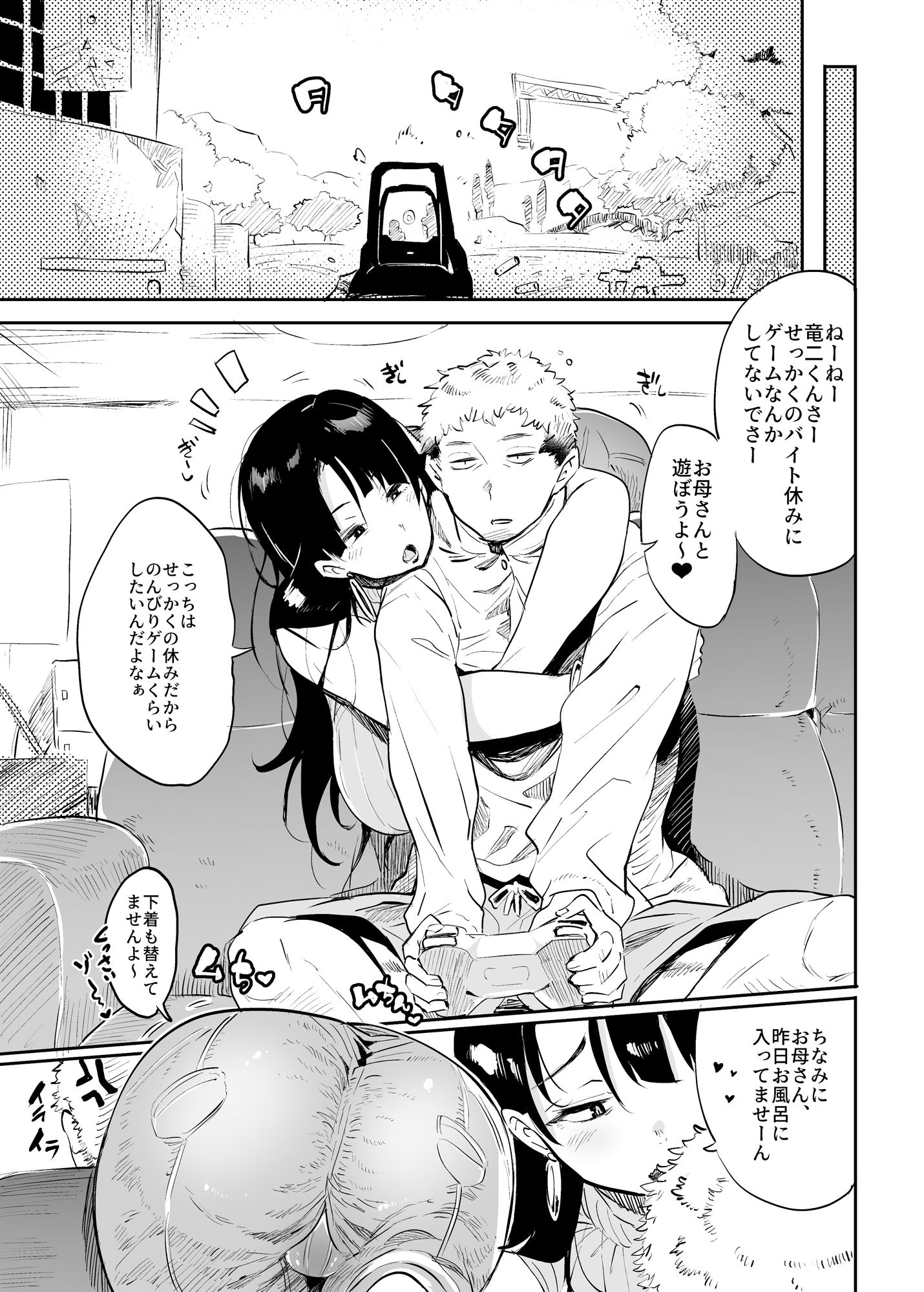 試し読み 1