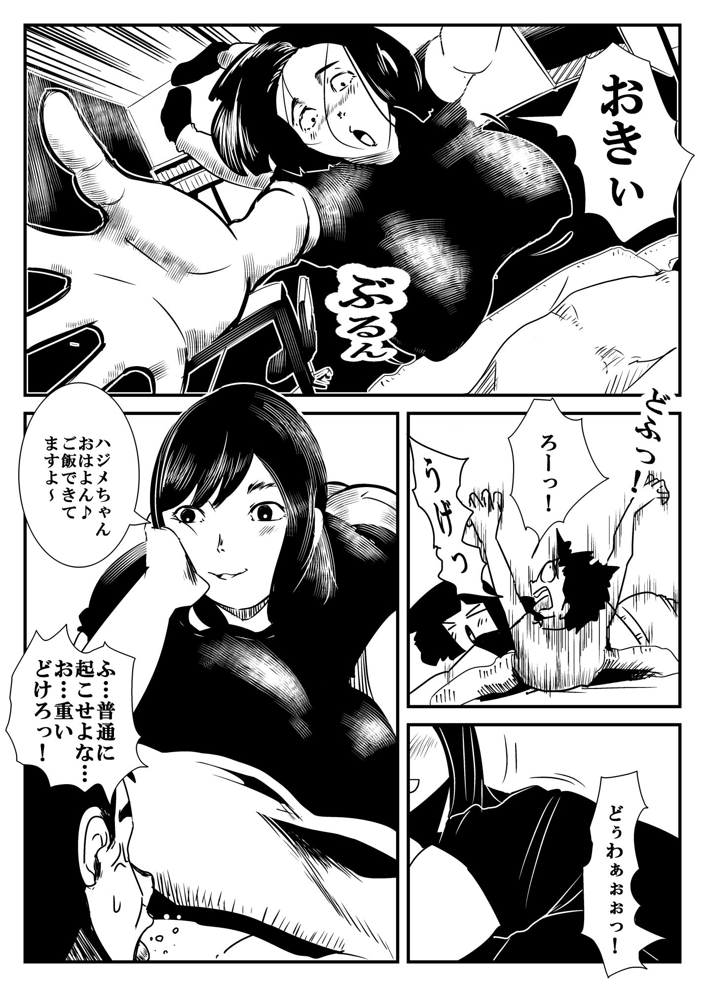 試し読み 4