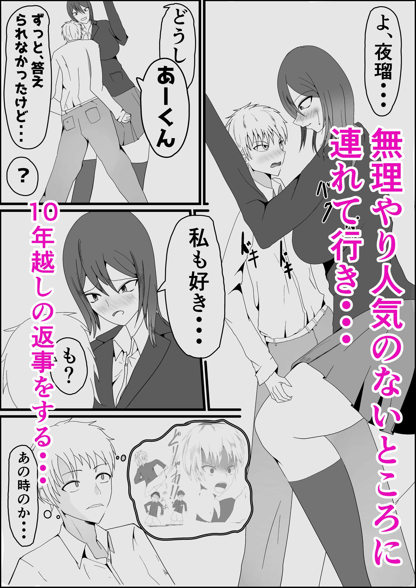 試し読み 4