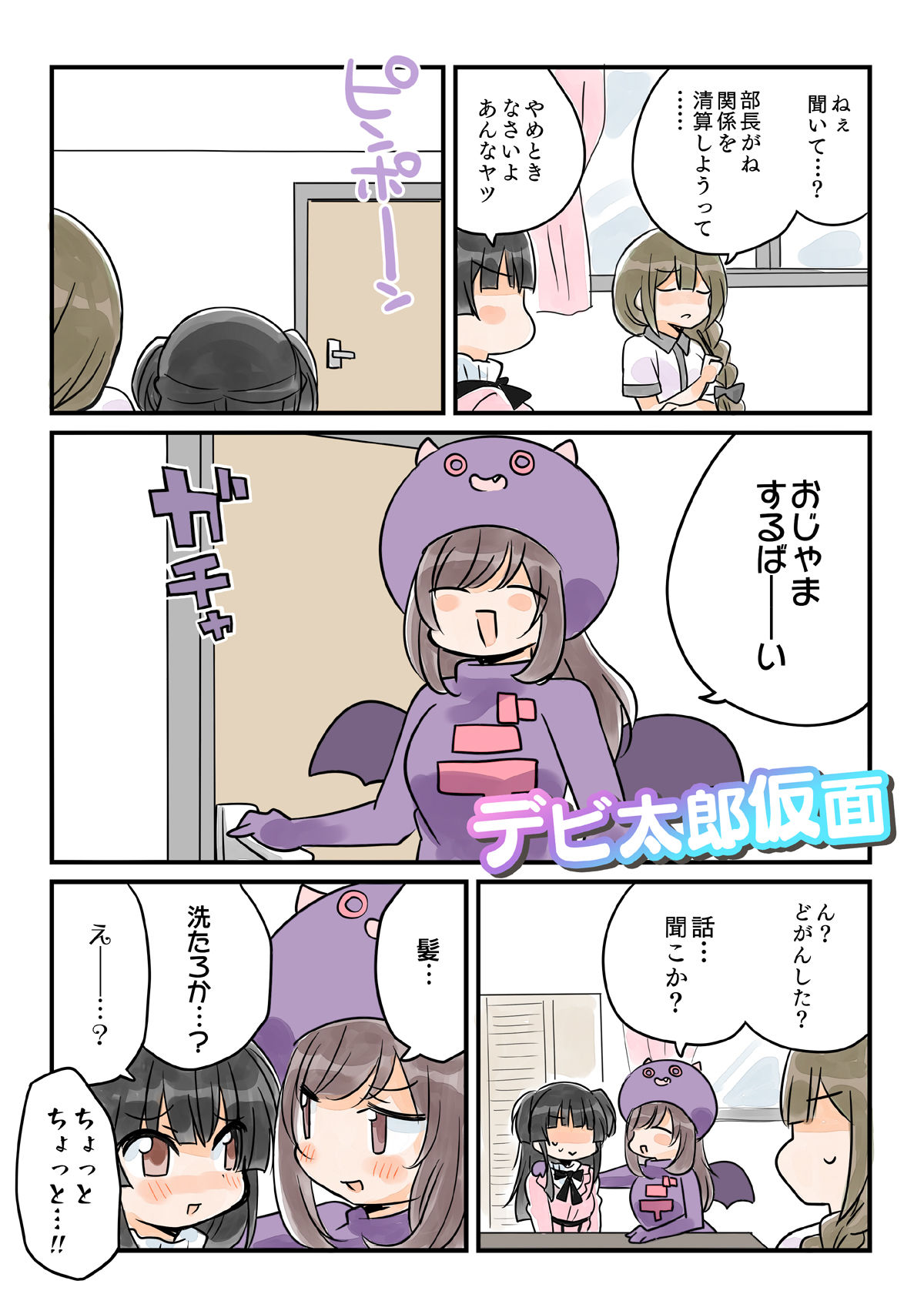 試し読み 2