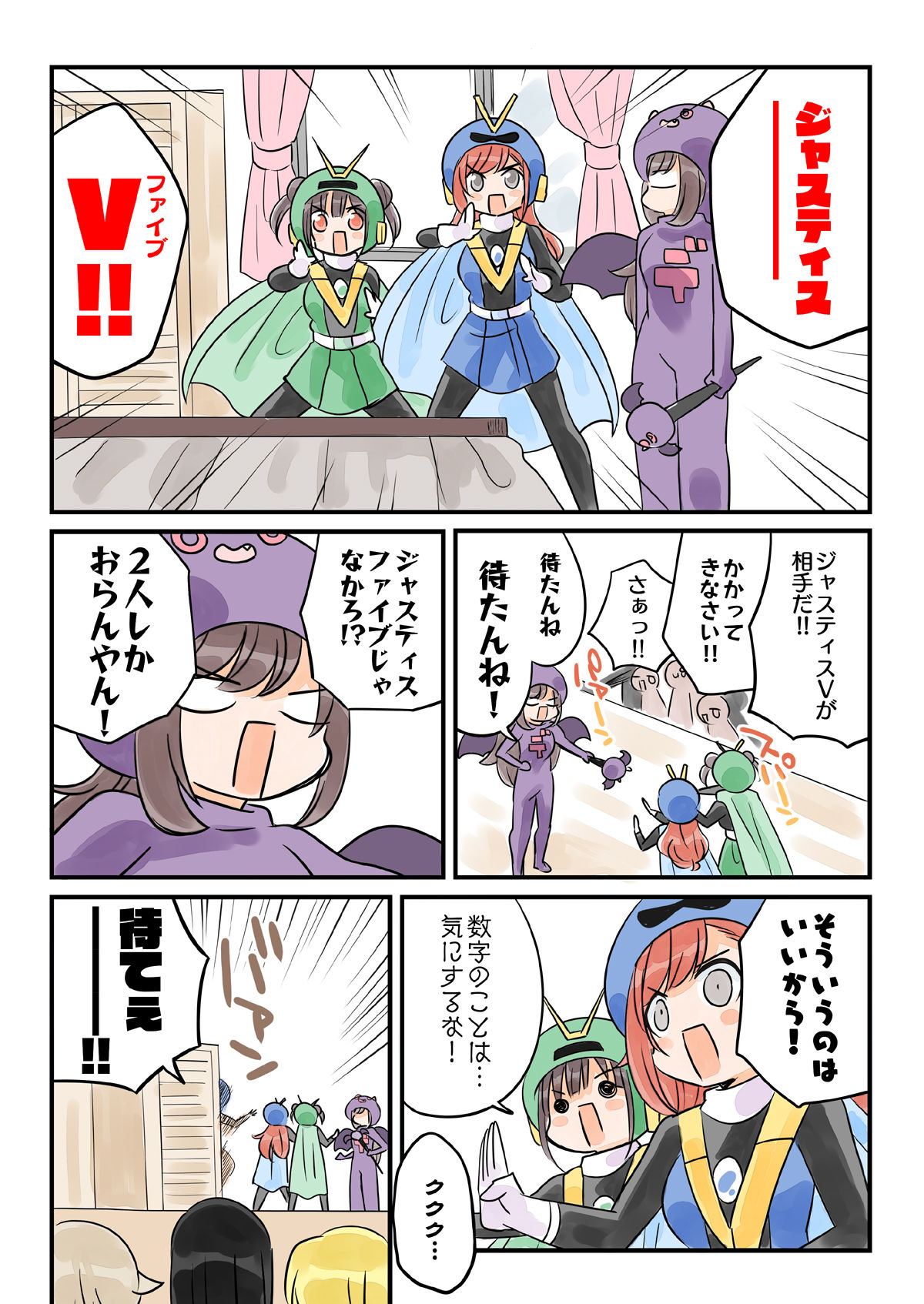 試し読み 4