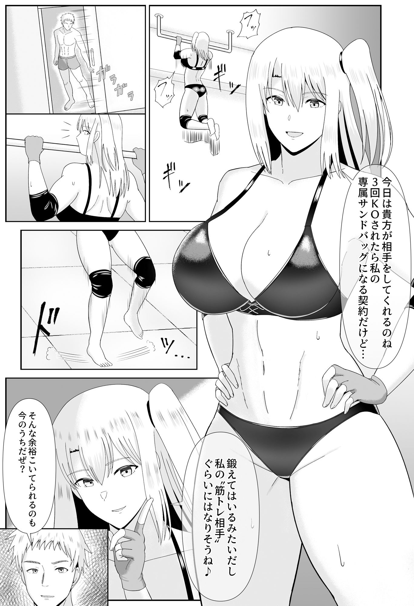 試し読み 1