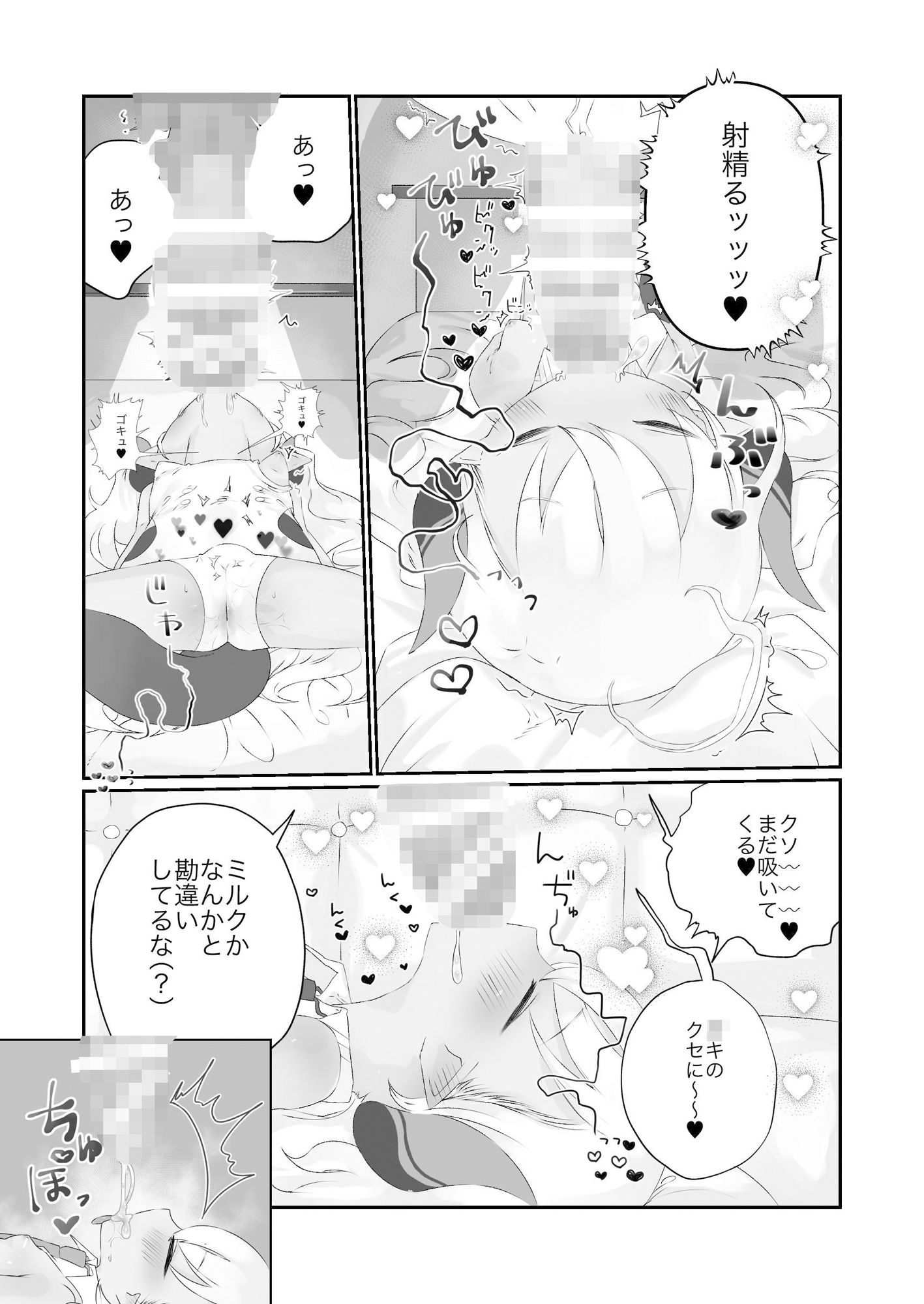 試し読み 5