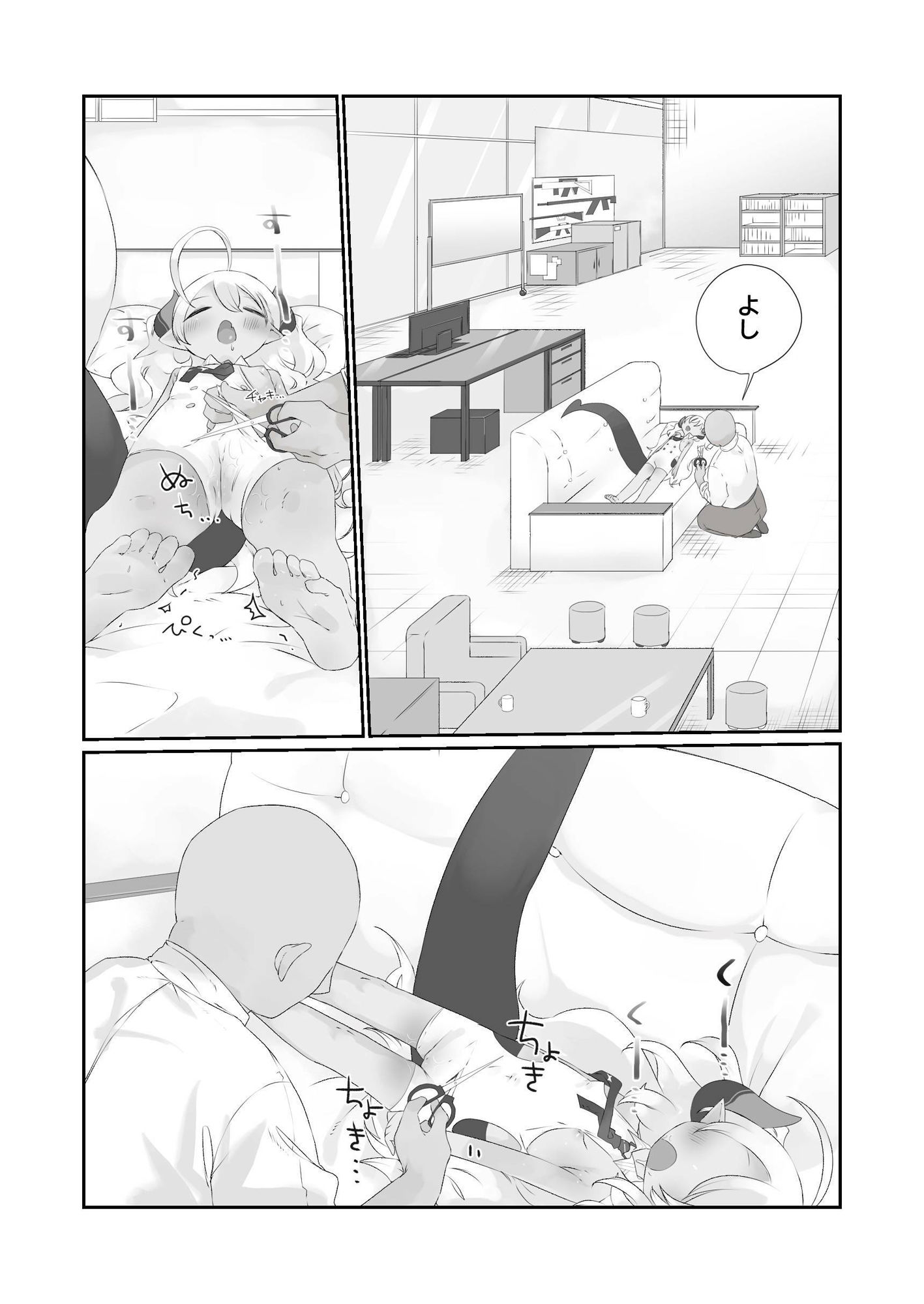 試し読み 7