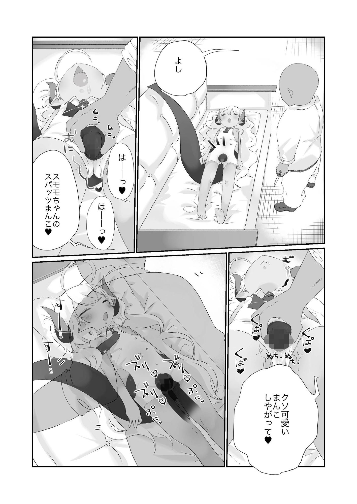 試し読み 8