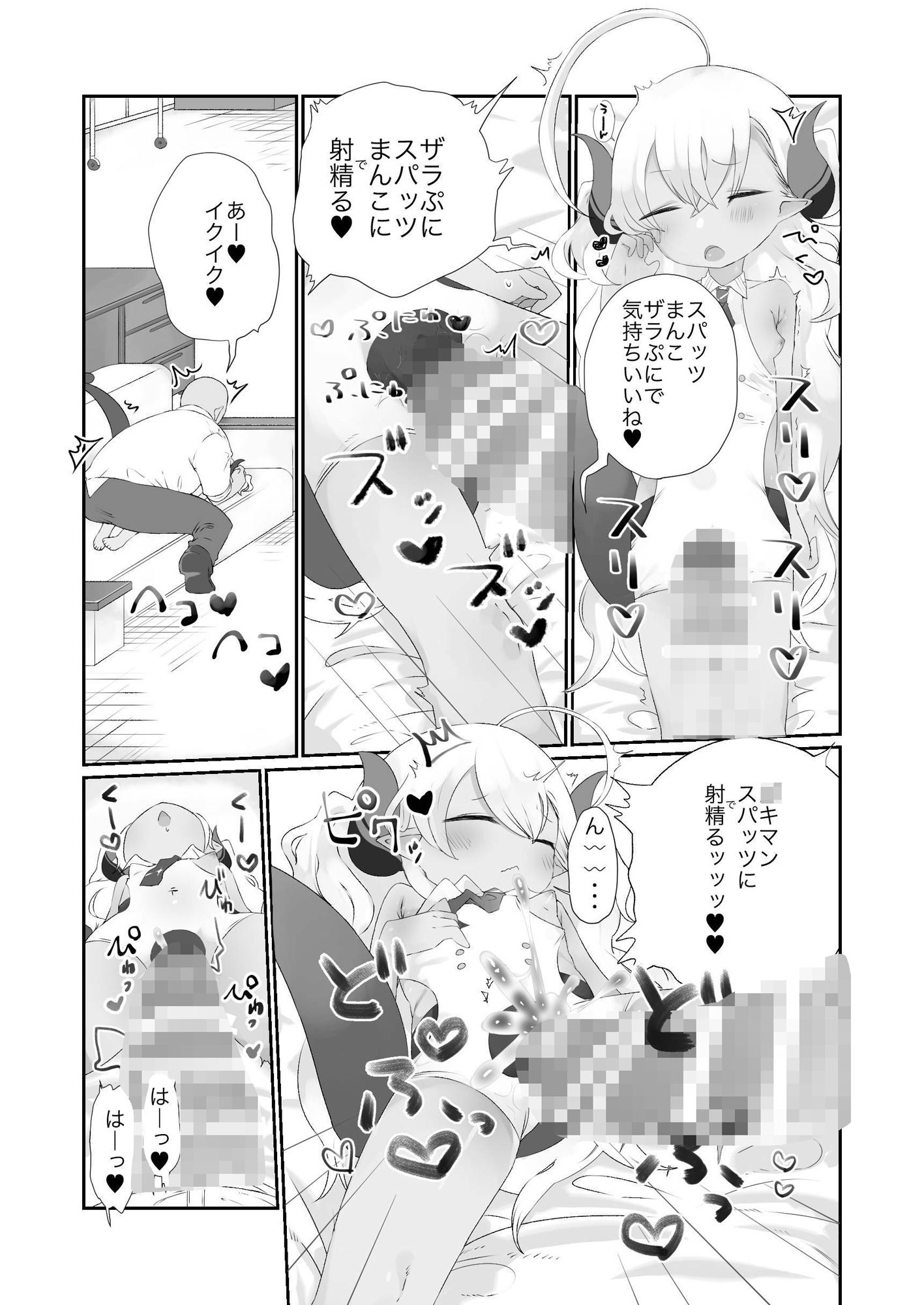 試し読み 9