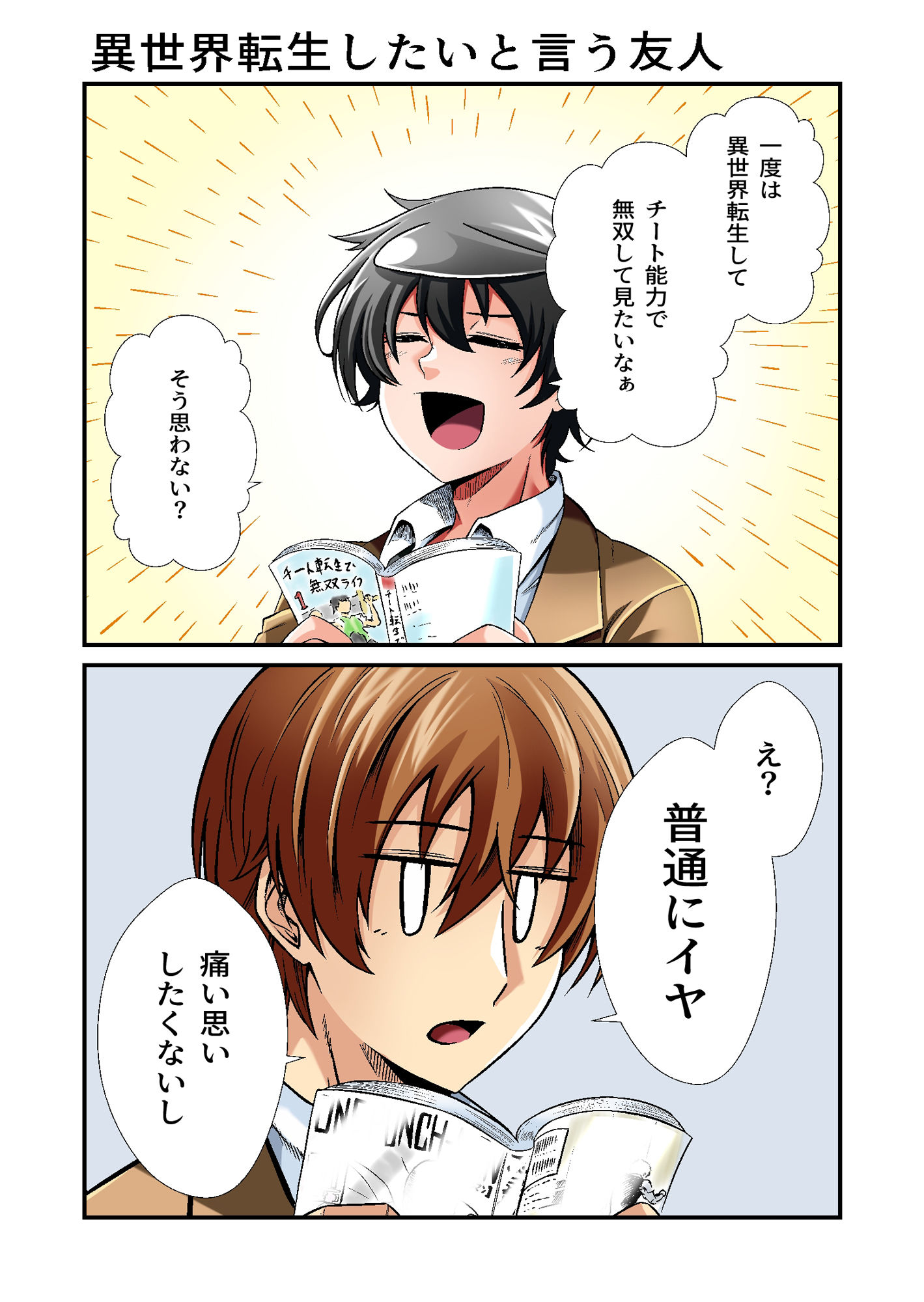 試し読み 1