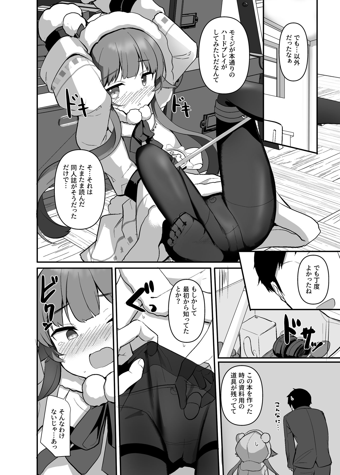 試し読み 3