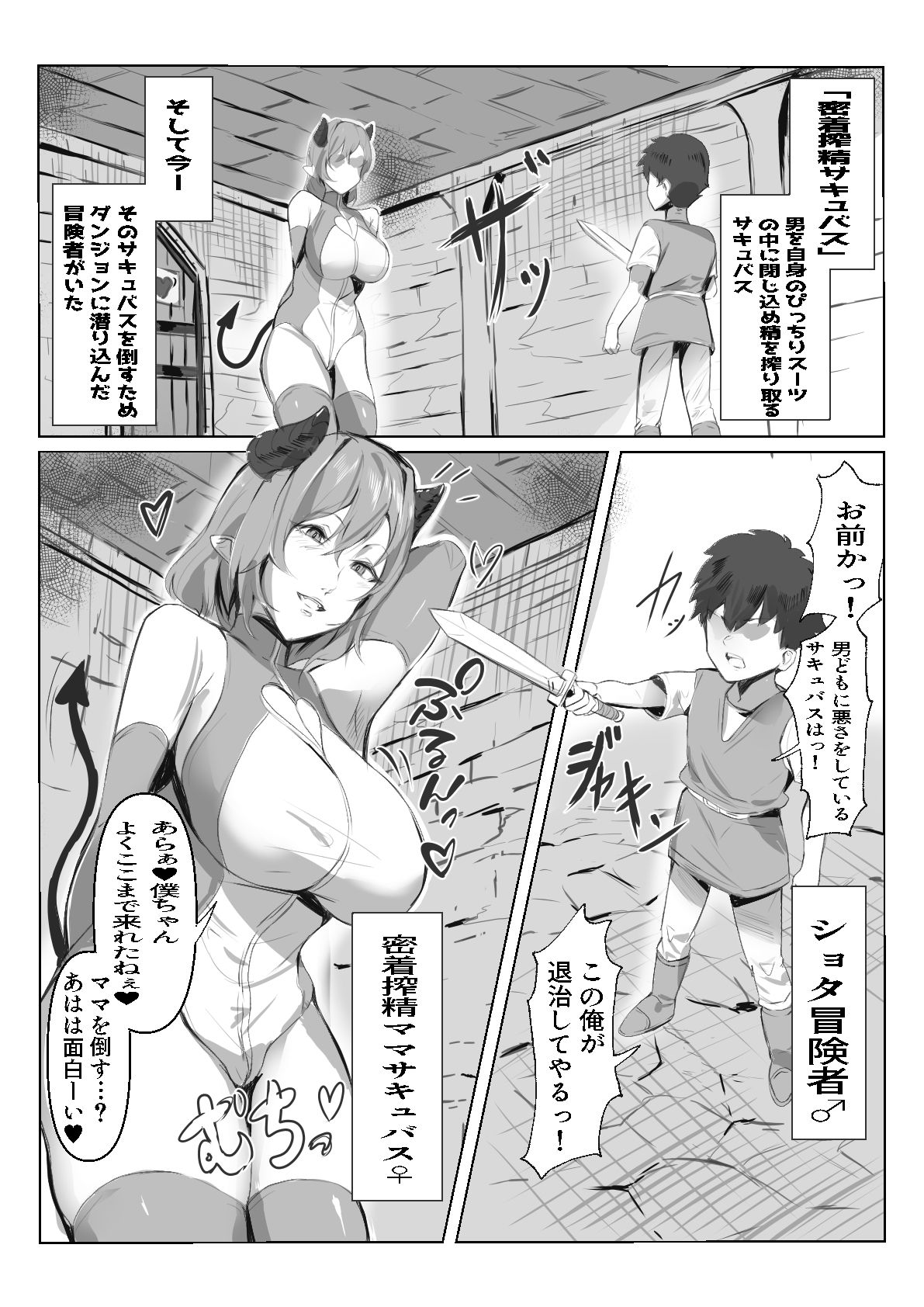 試し読み 1