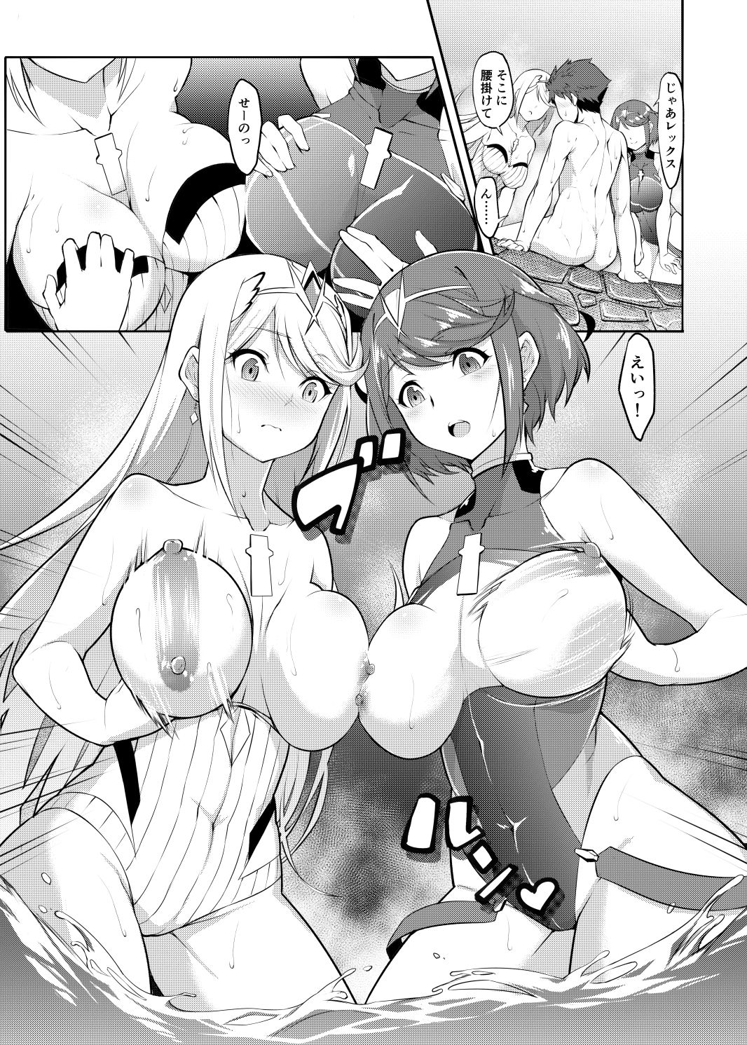 試し読み 5