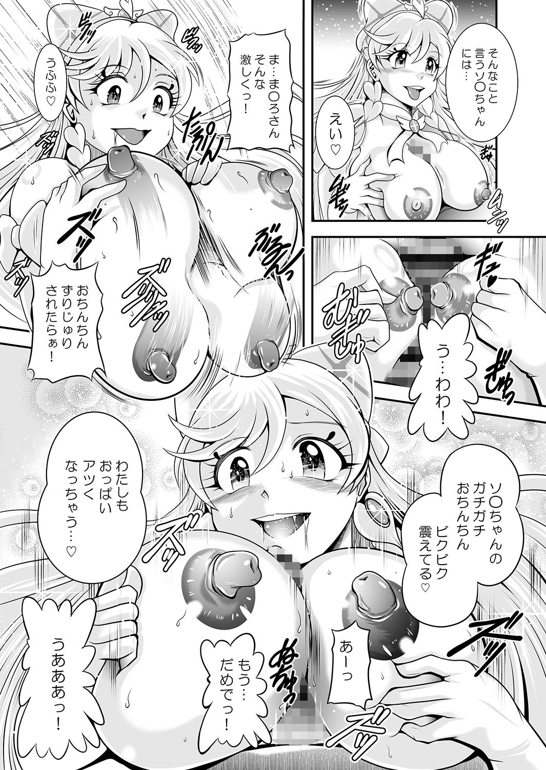 試し読み 9