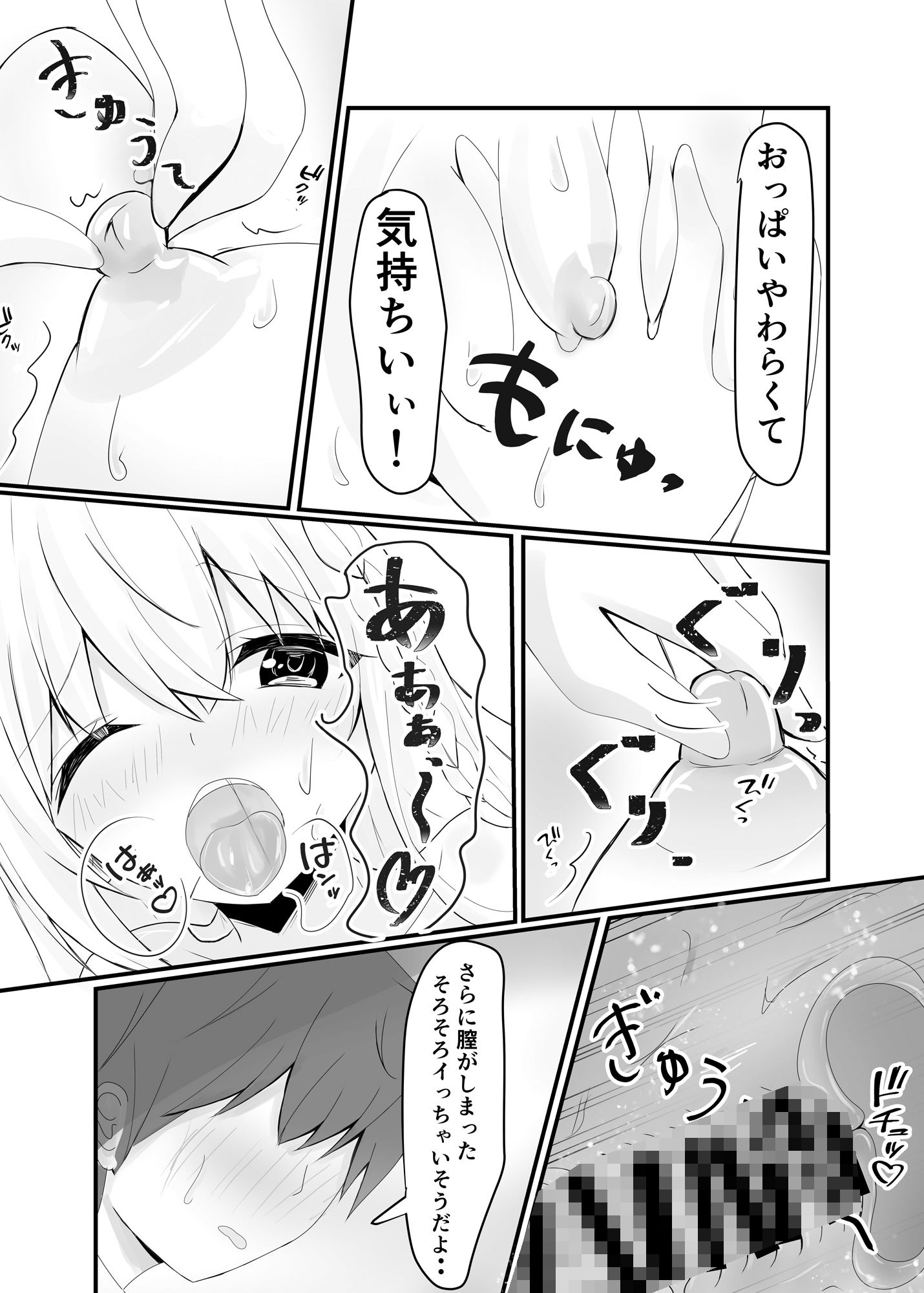 試し読み 3