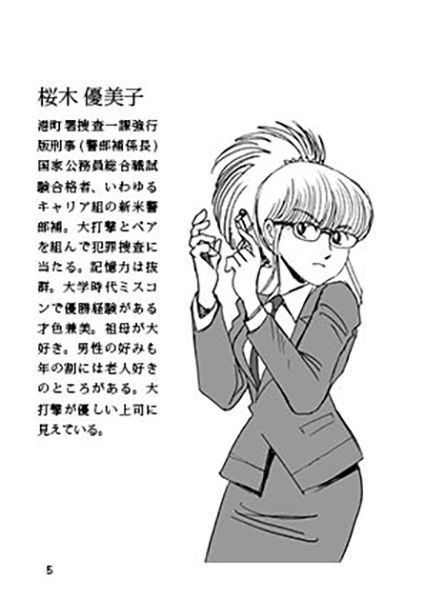 試し読み 4