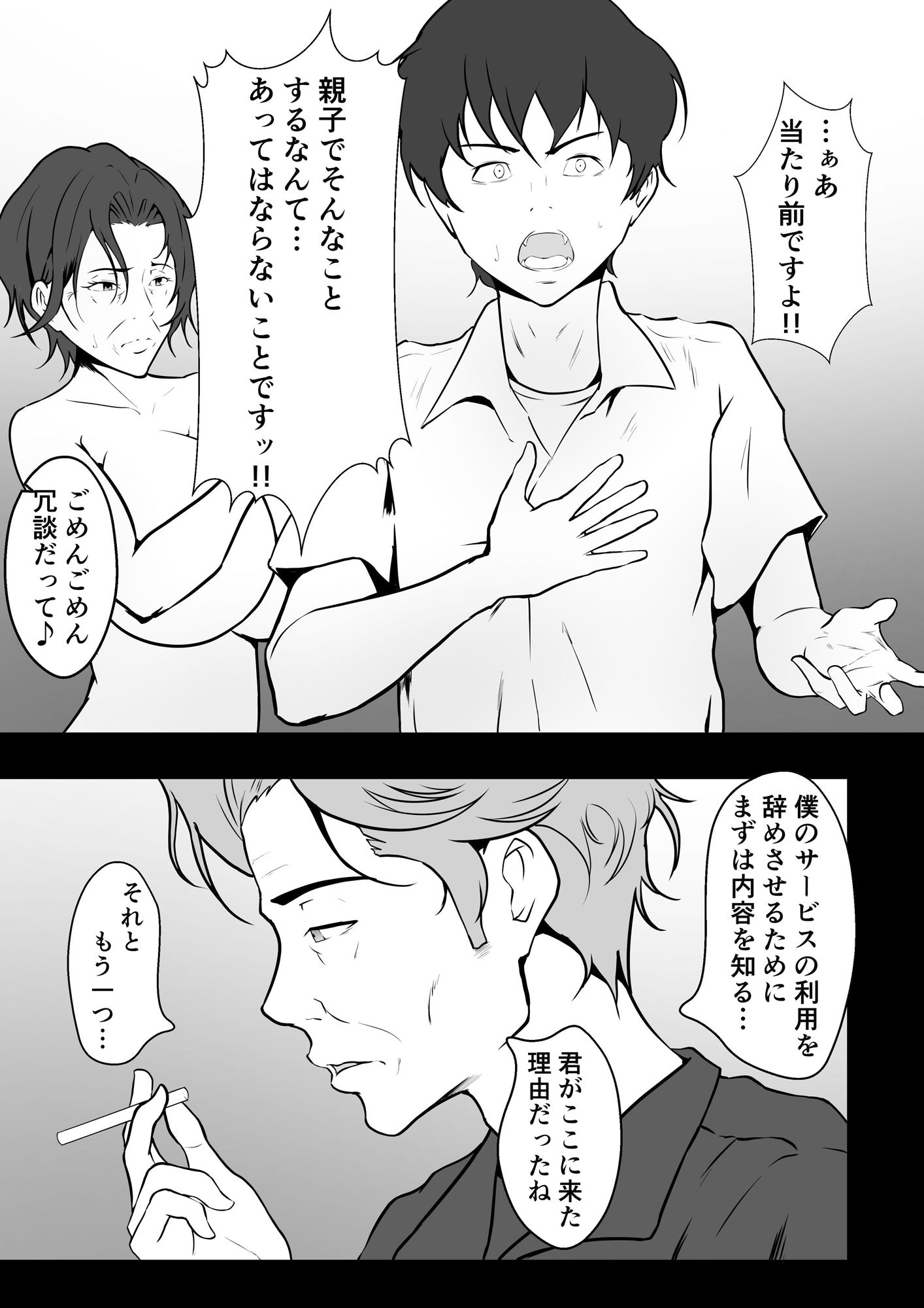 試し読み 2