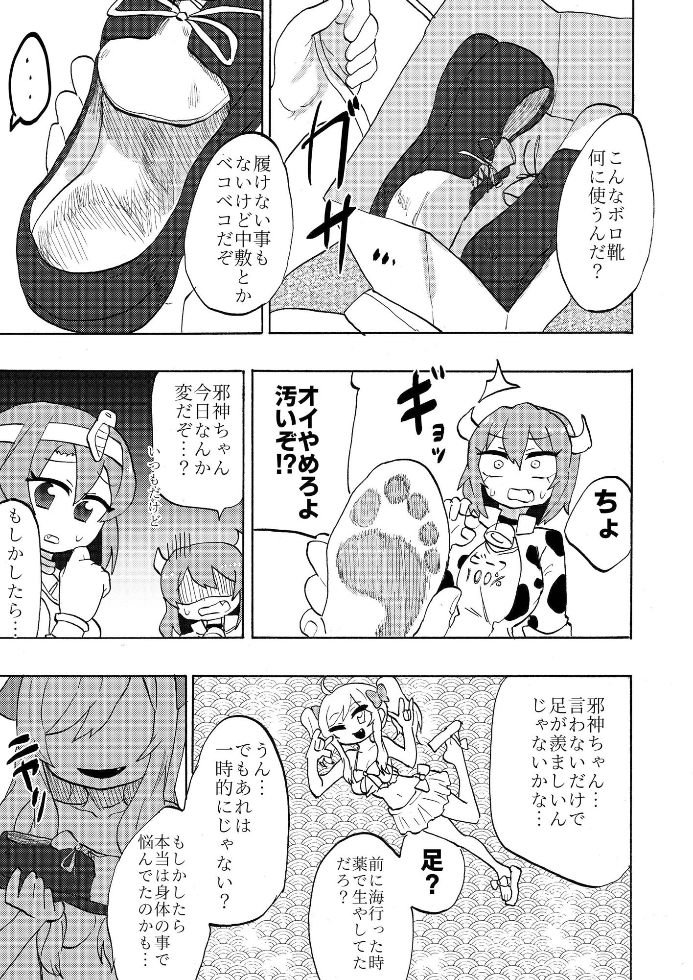 試し読み 3