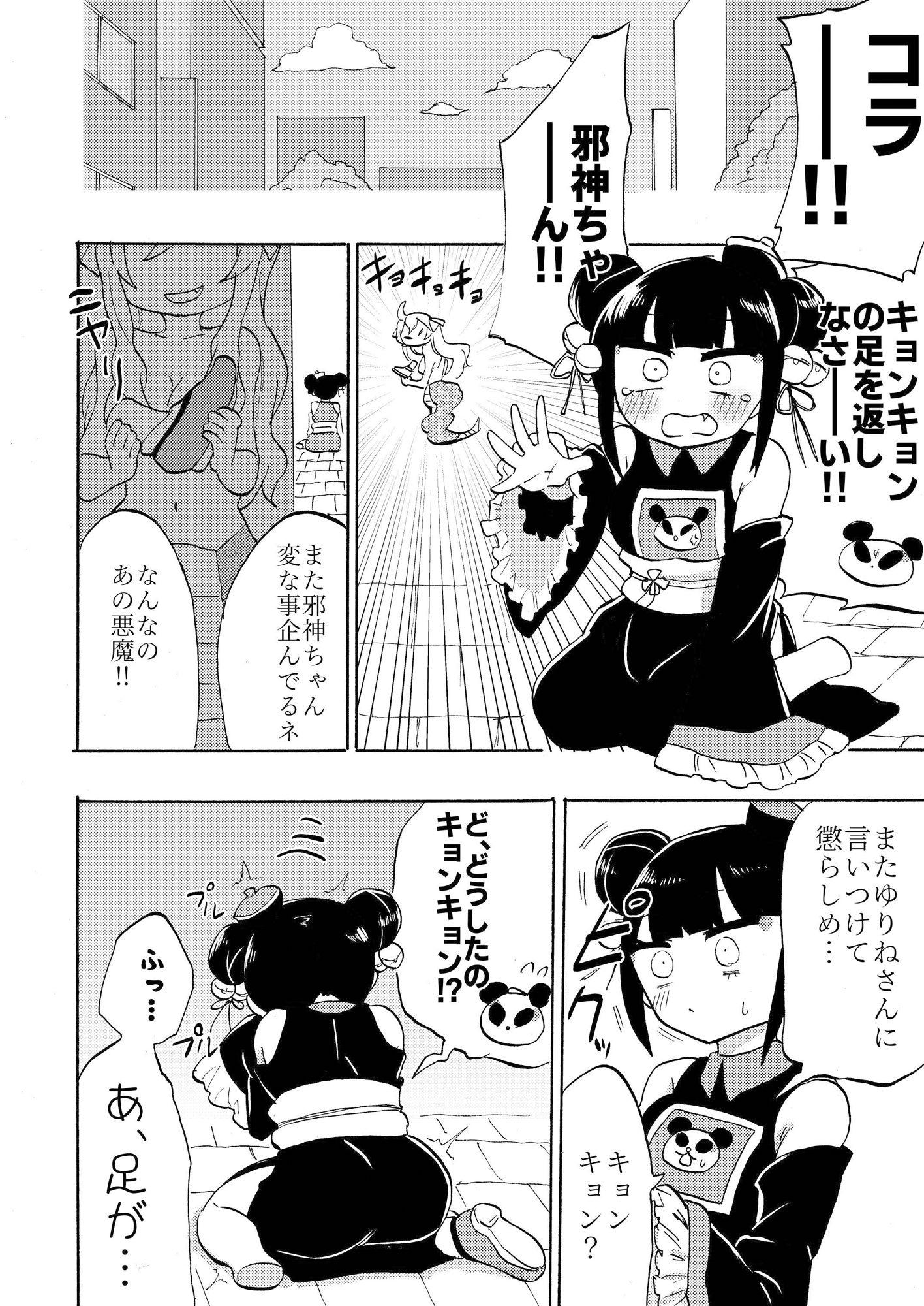 試し読み 4