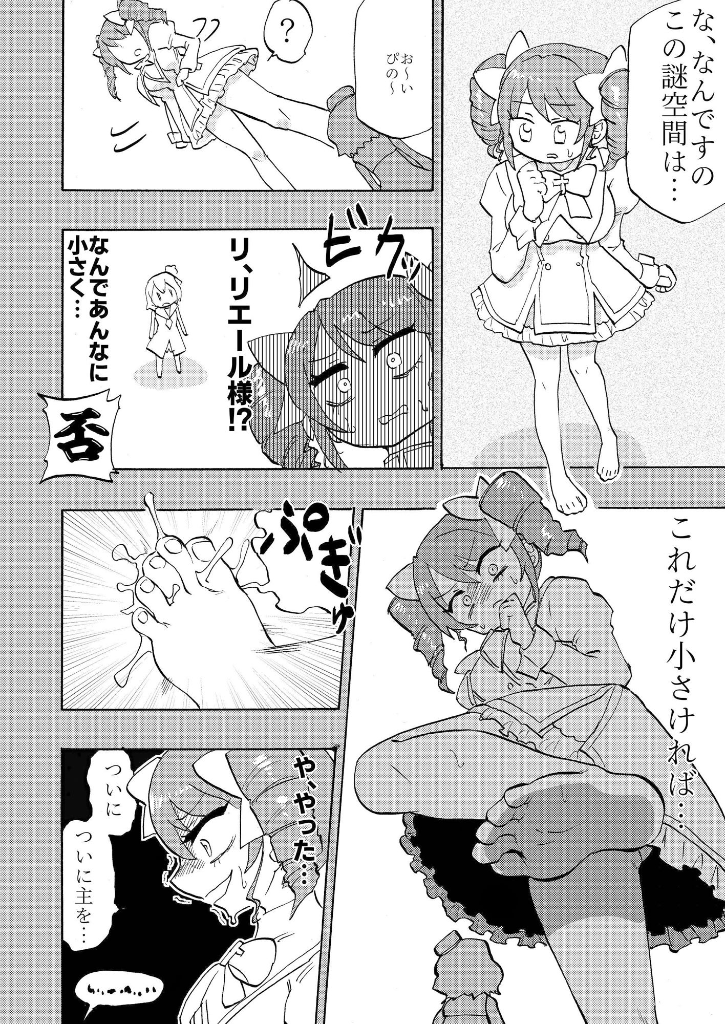 試し読み 6