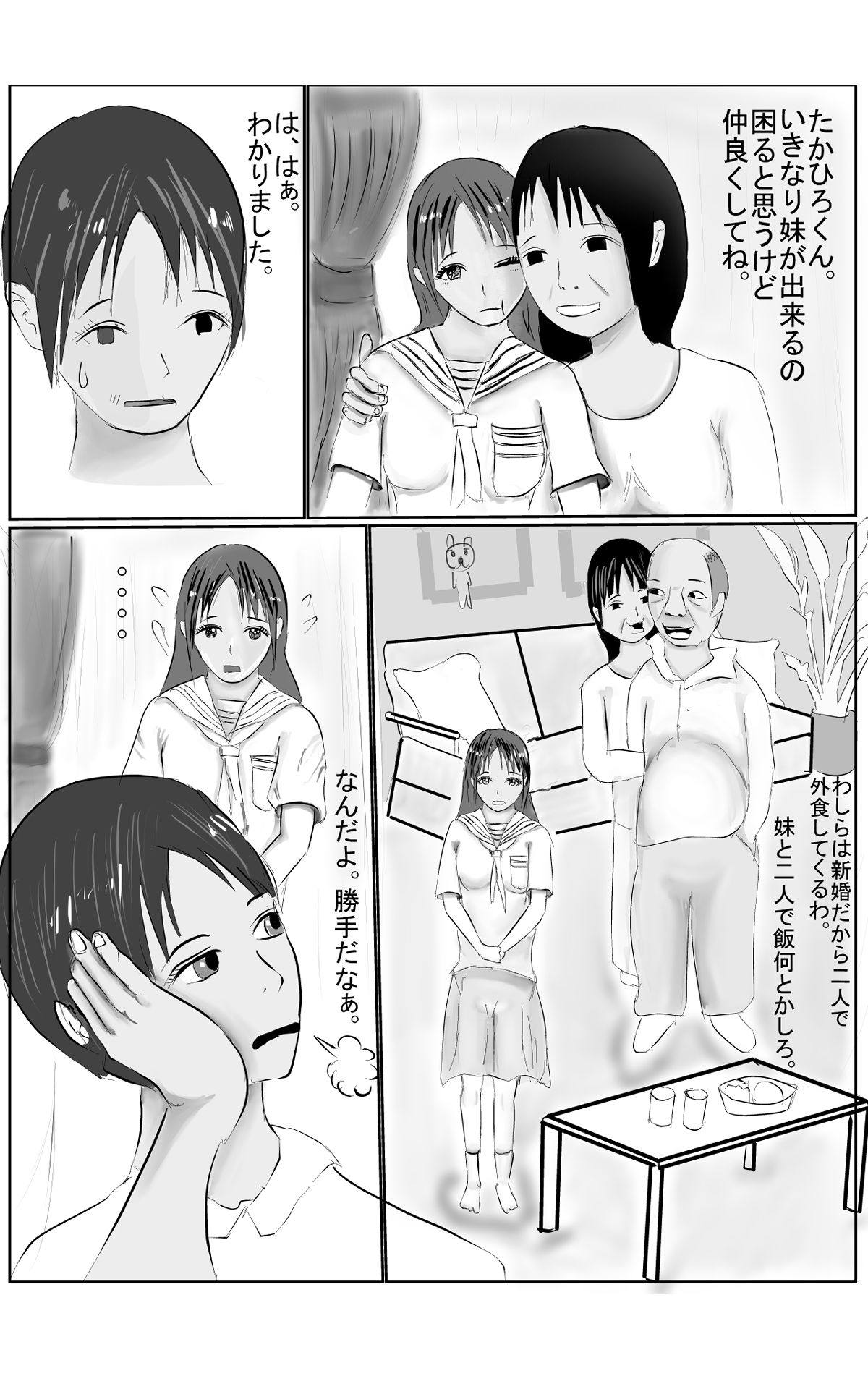 試し読み 1