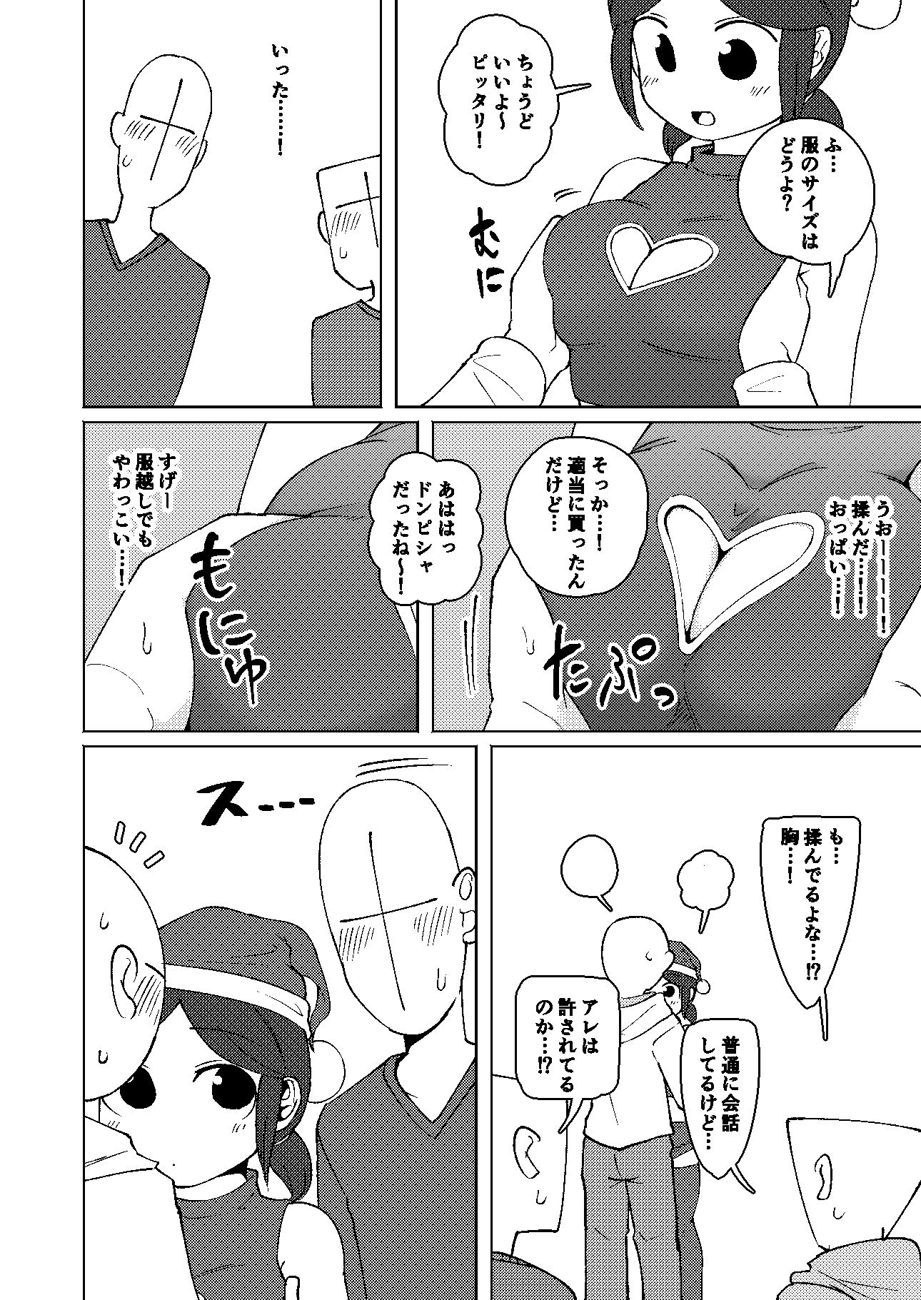 試し読み 6