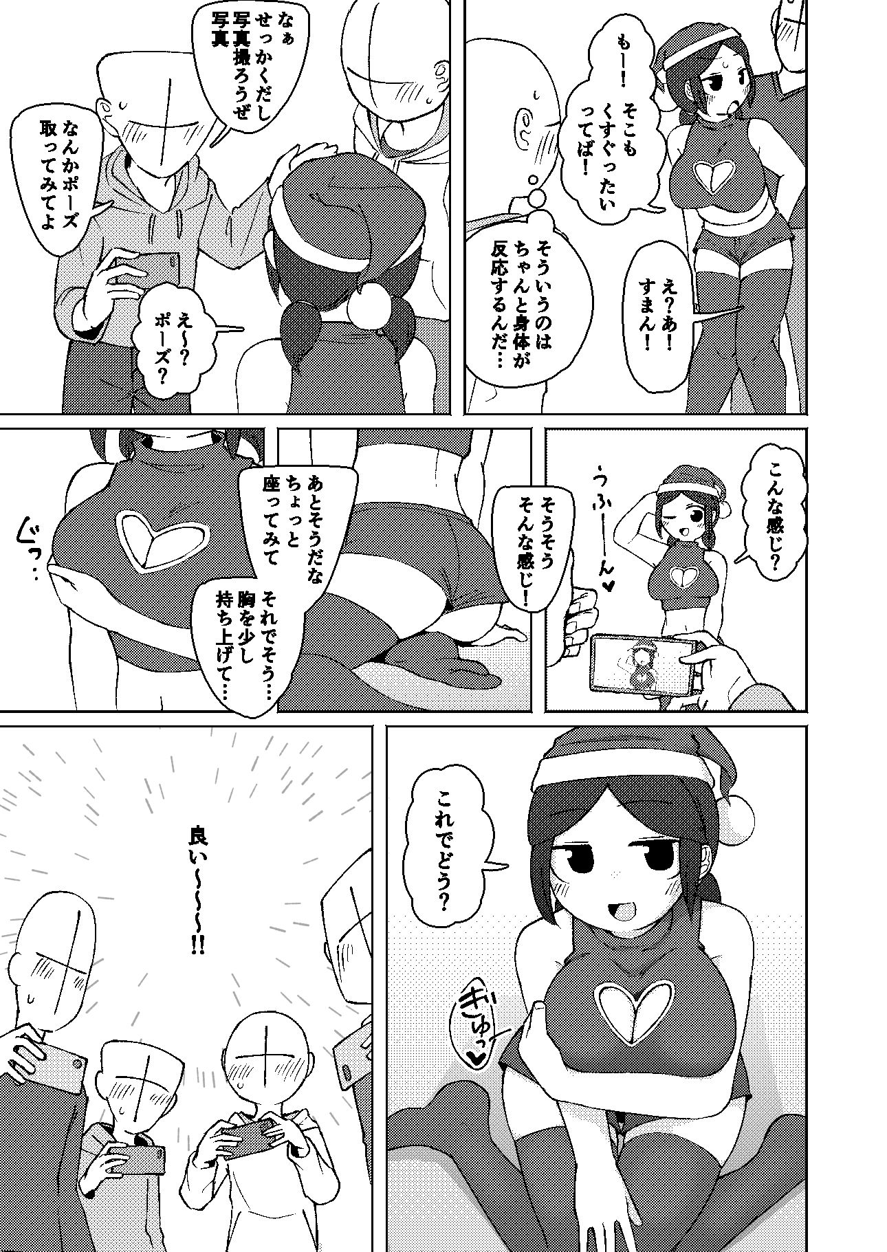 試し読み 9