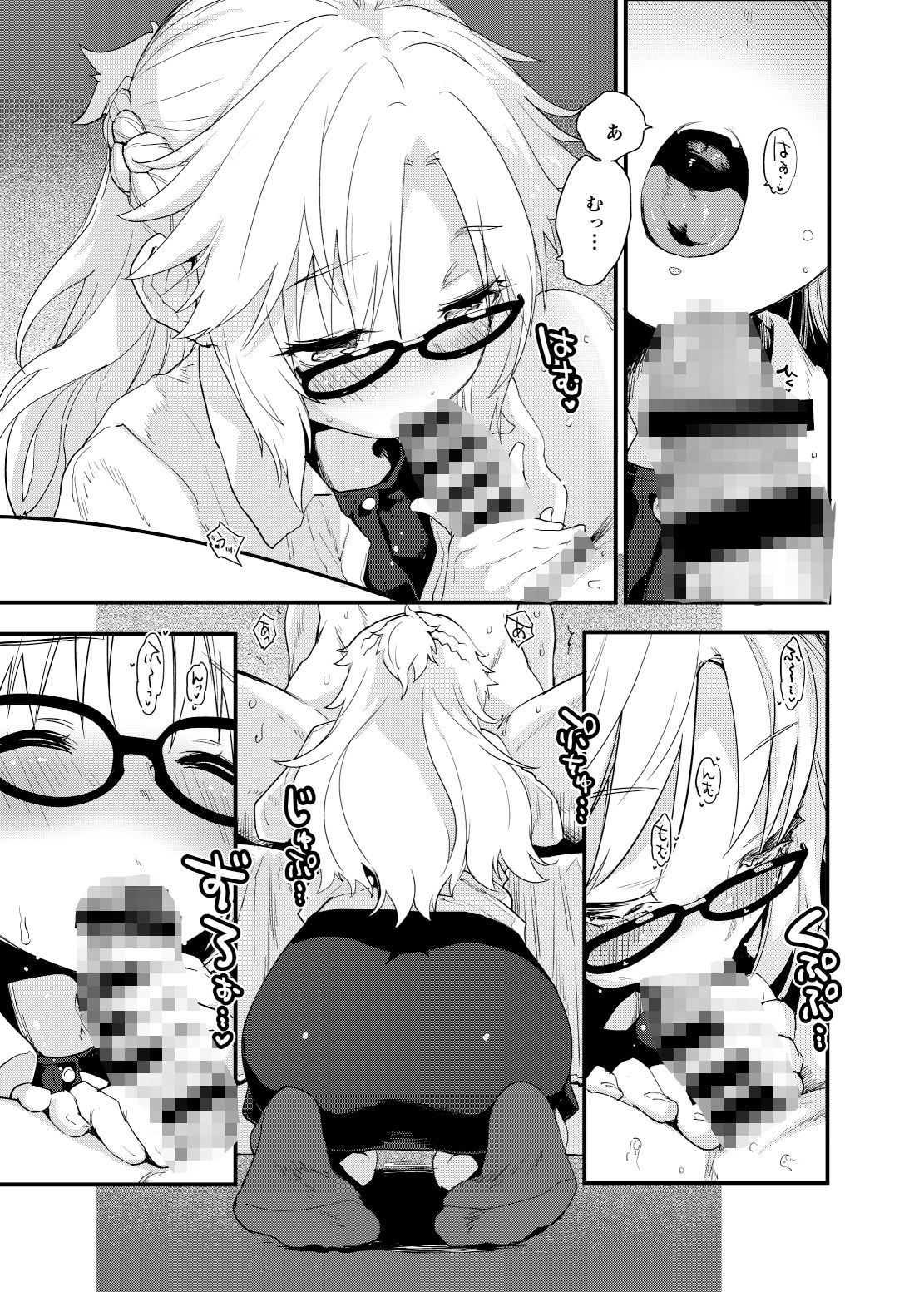 試し読み 6