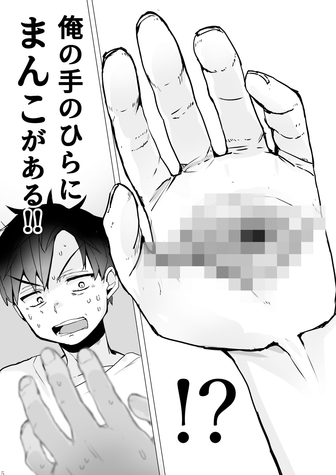 試し読み 7
