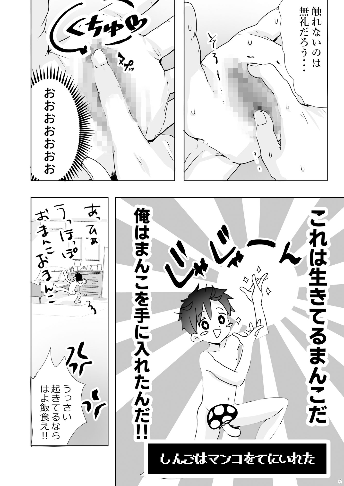 試し読み 8