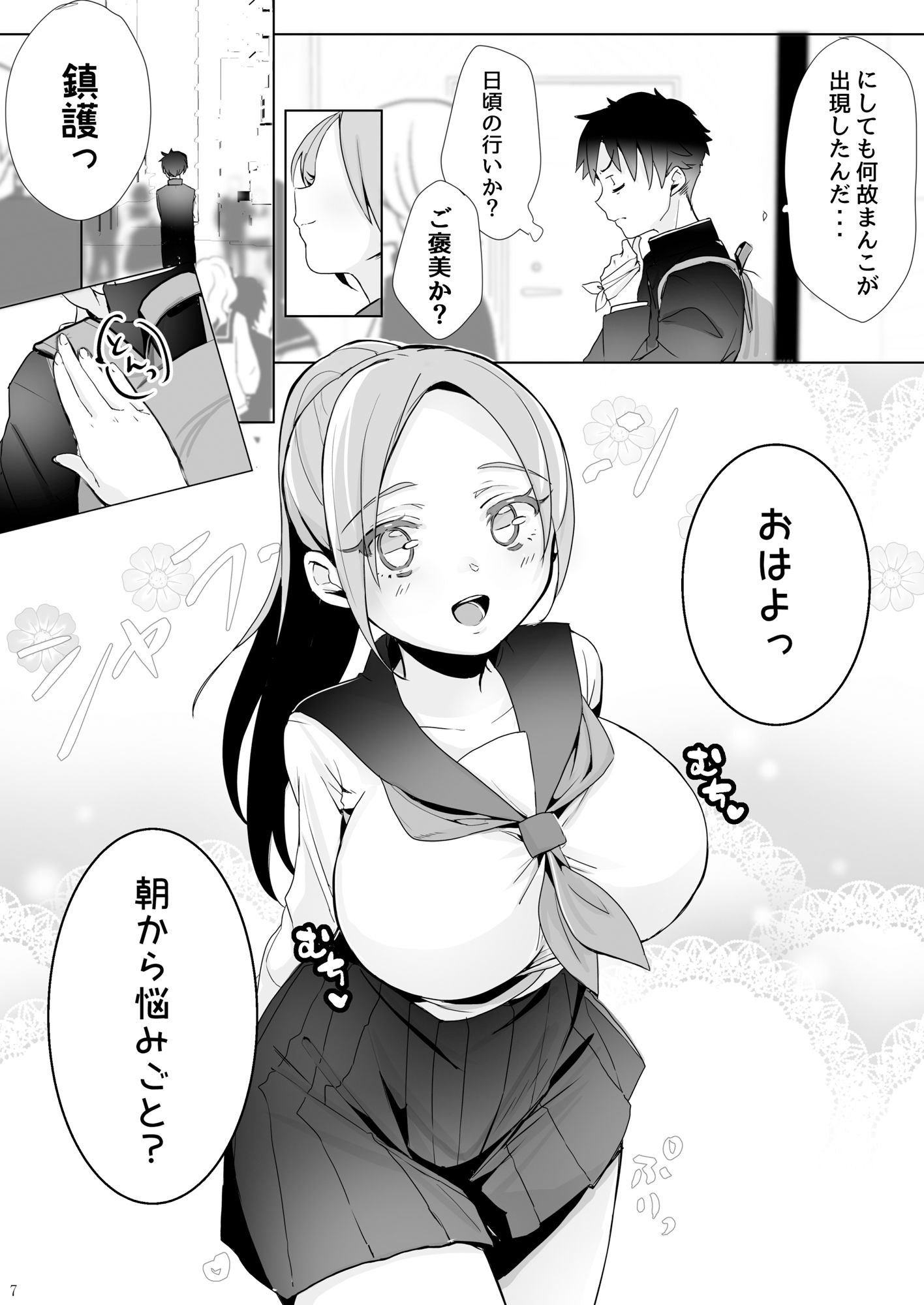 試し読み 9