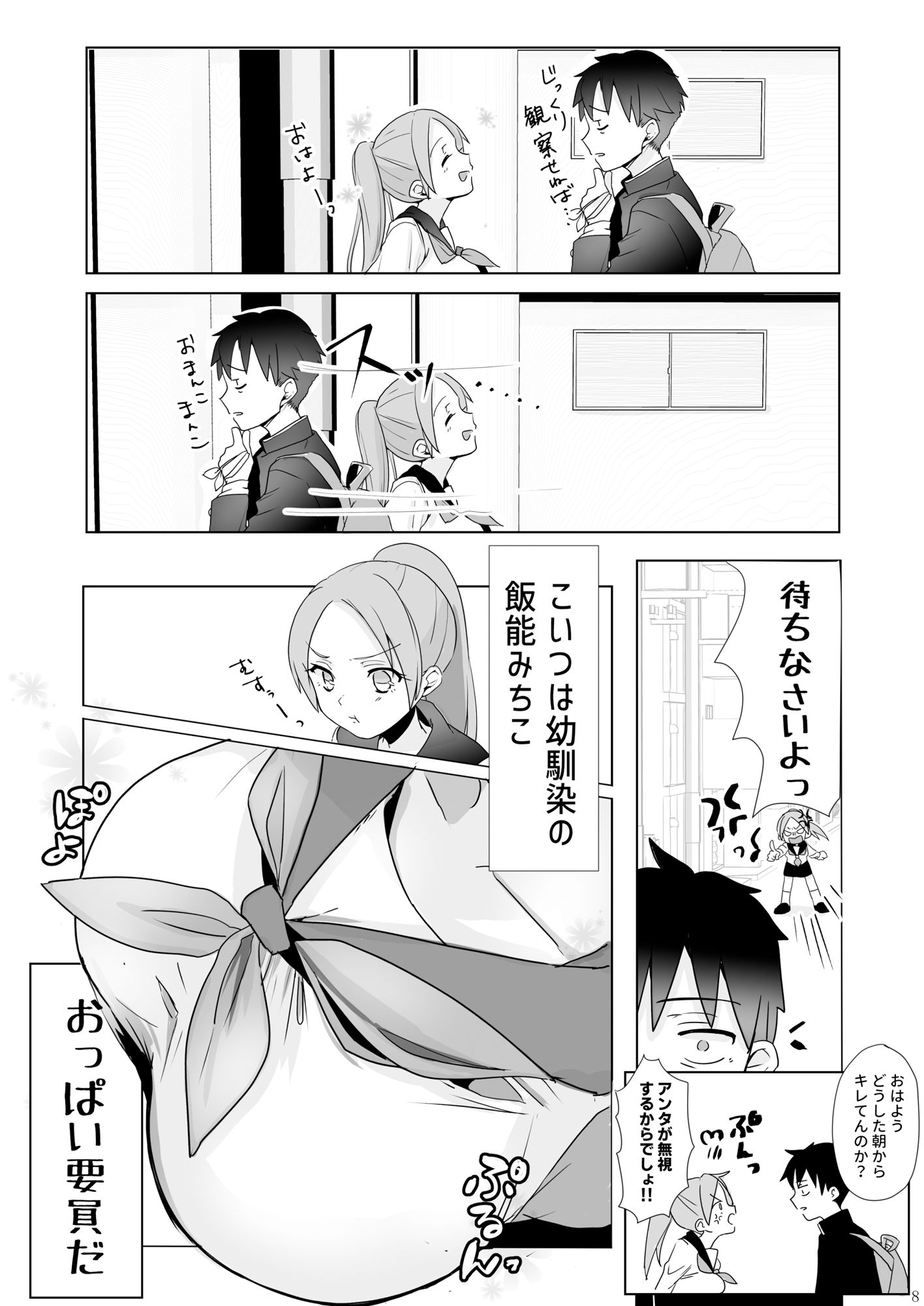 試し読み 10