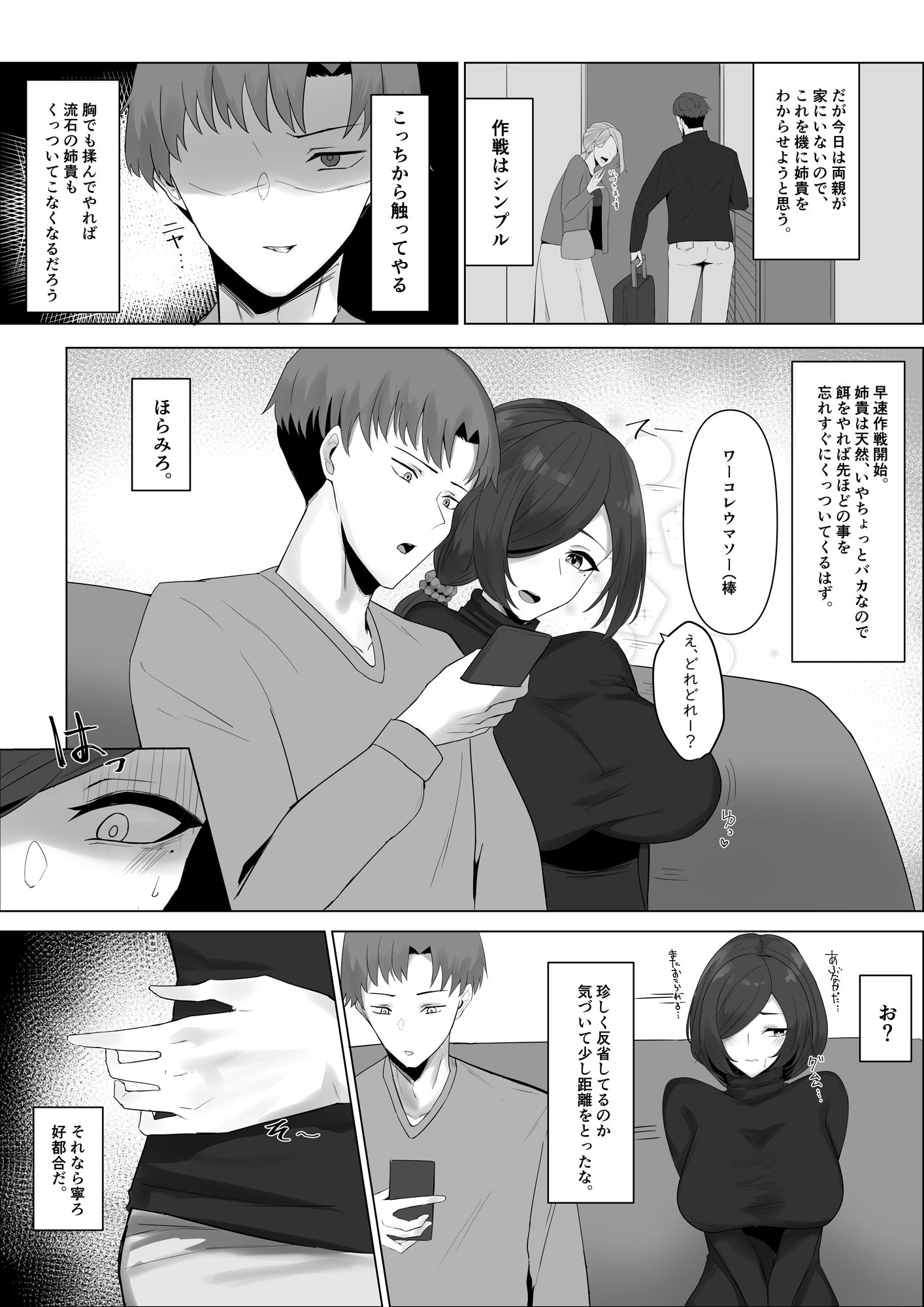 試し読み 3