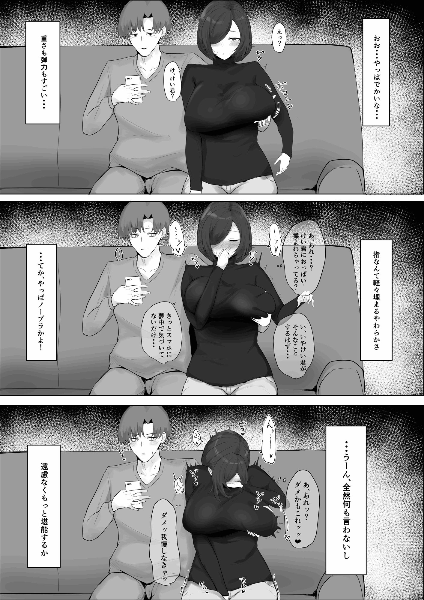 試し読み 6