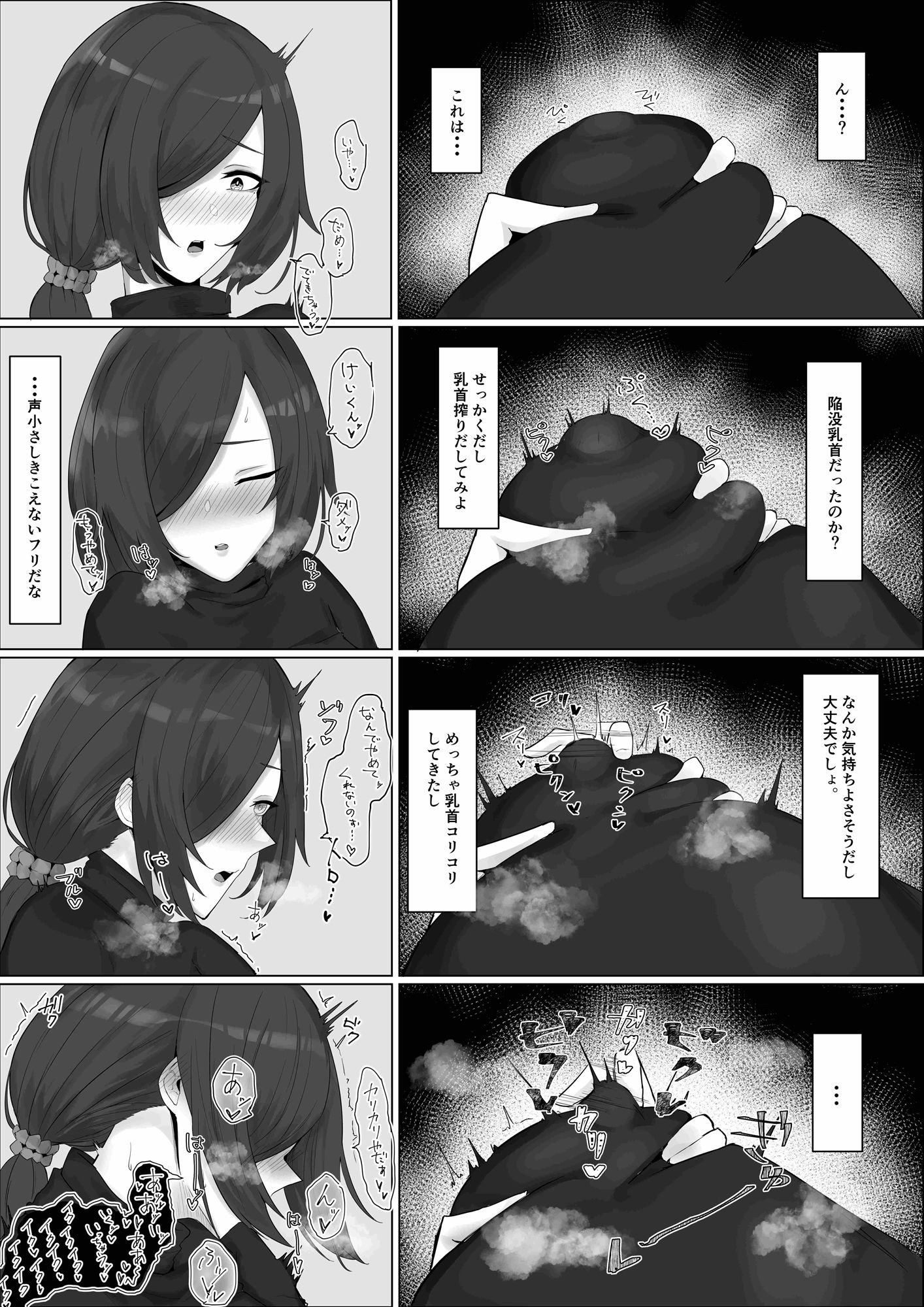試し読み 7