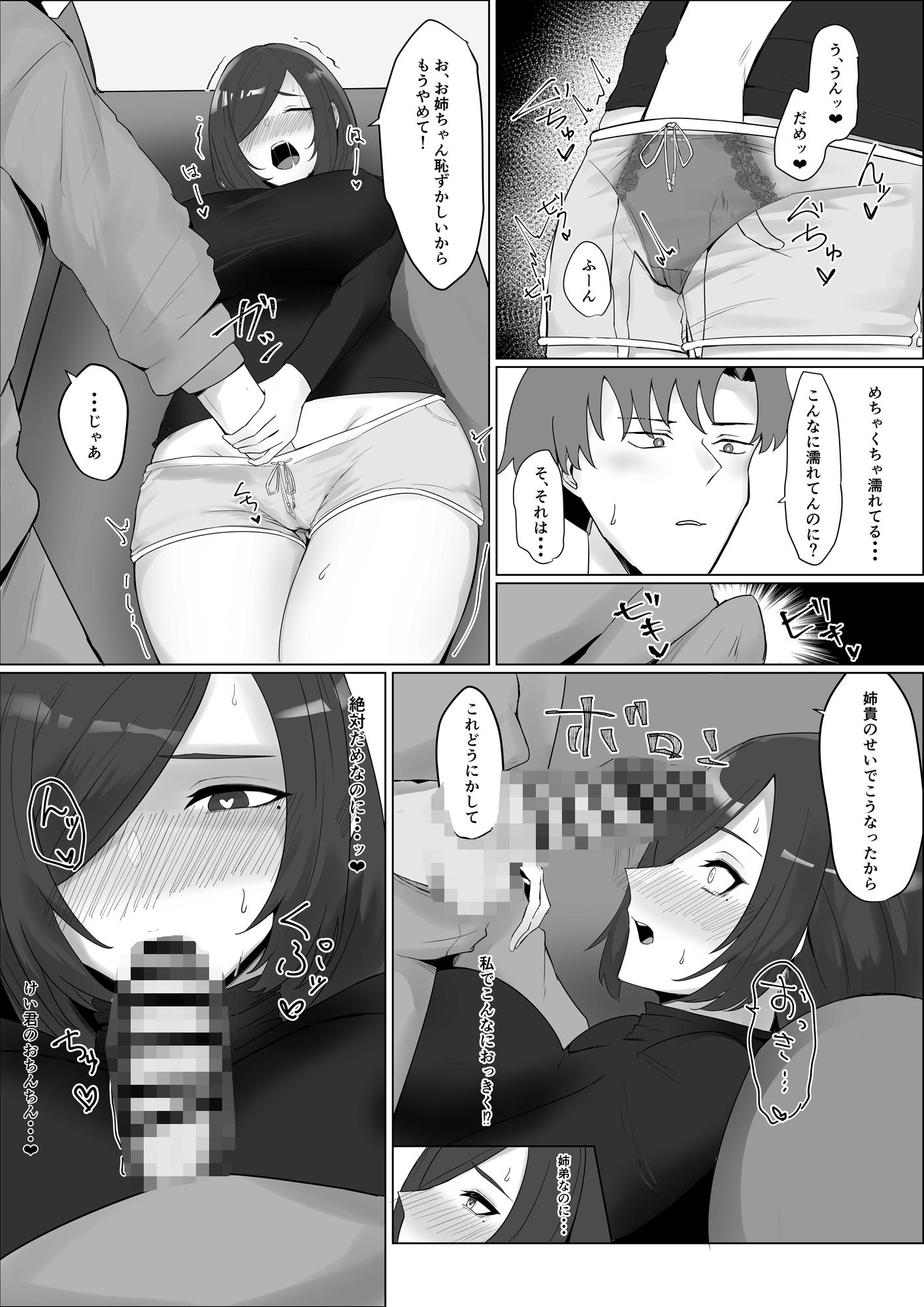 試し読み 10