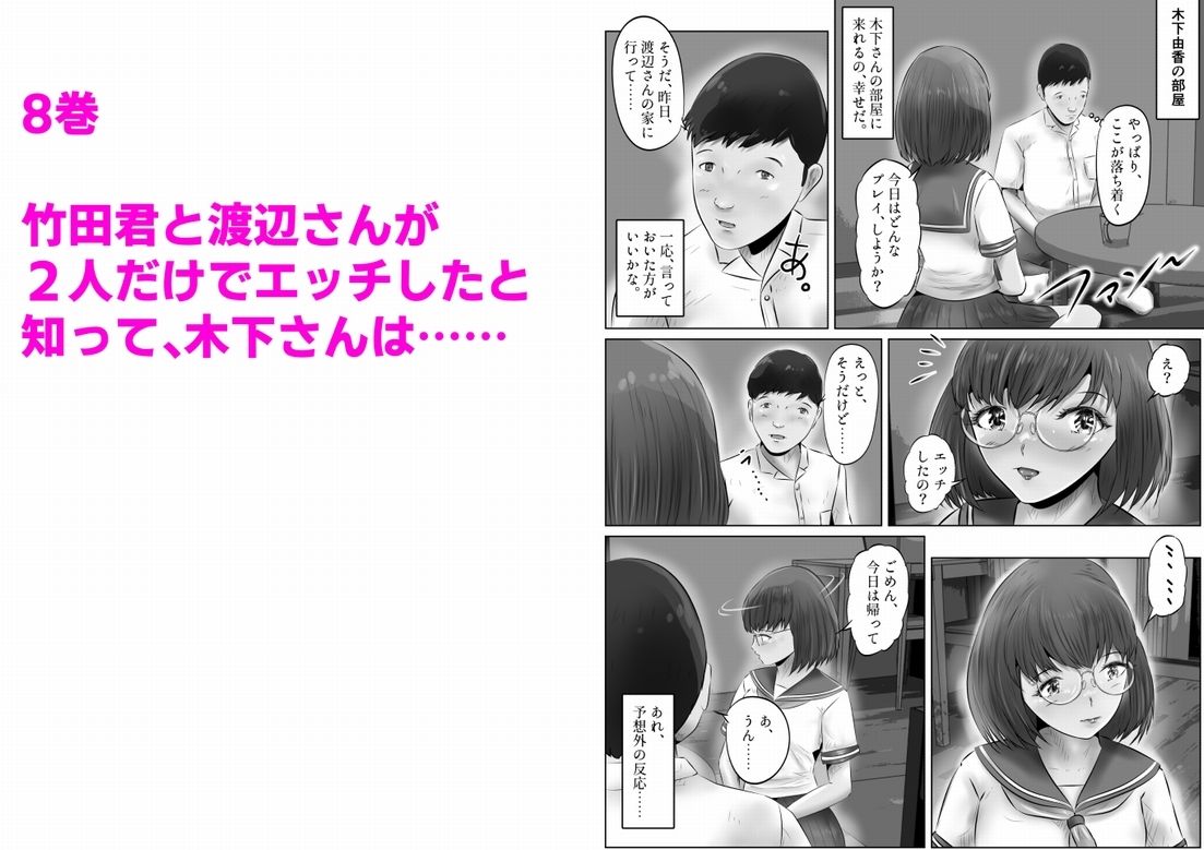 試し読み 8