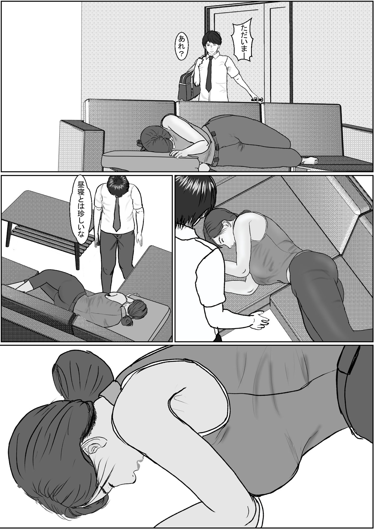 試し読み 5
