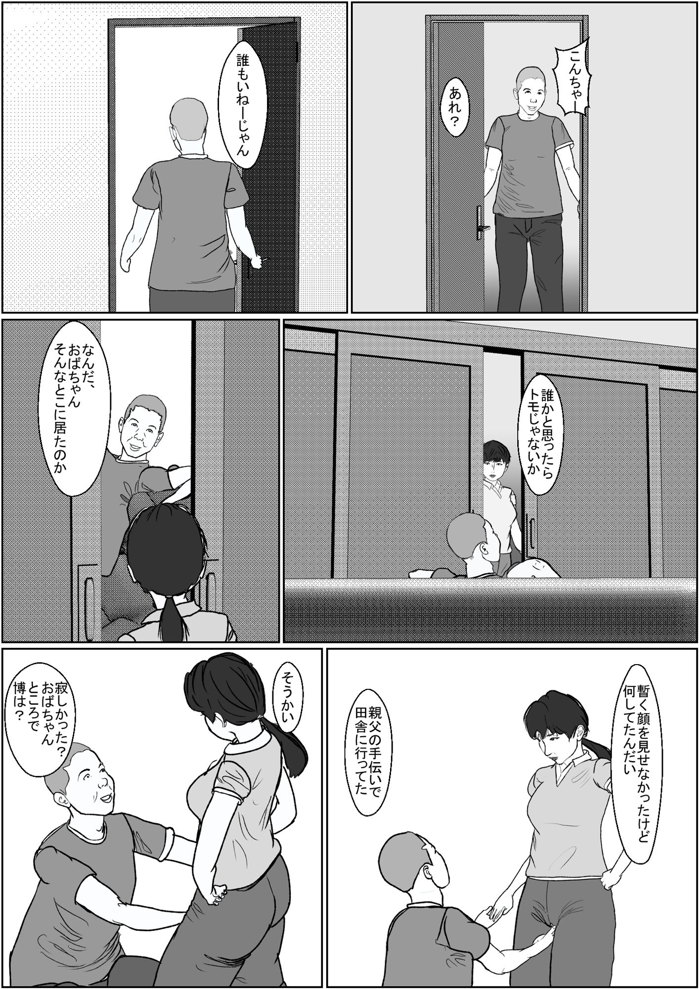 試し読み 6
