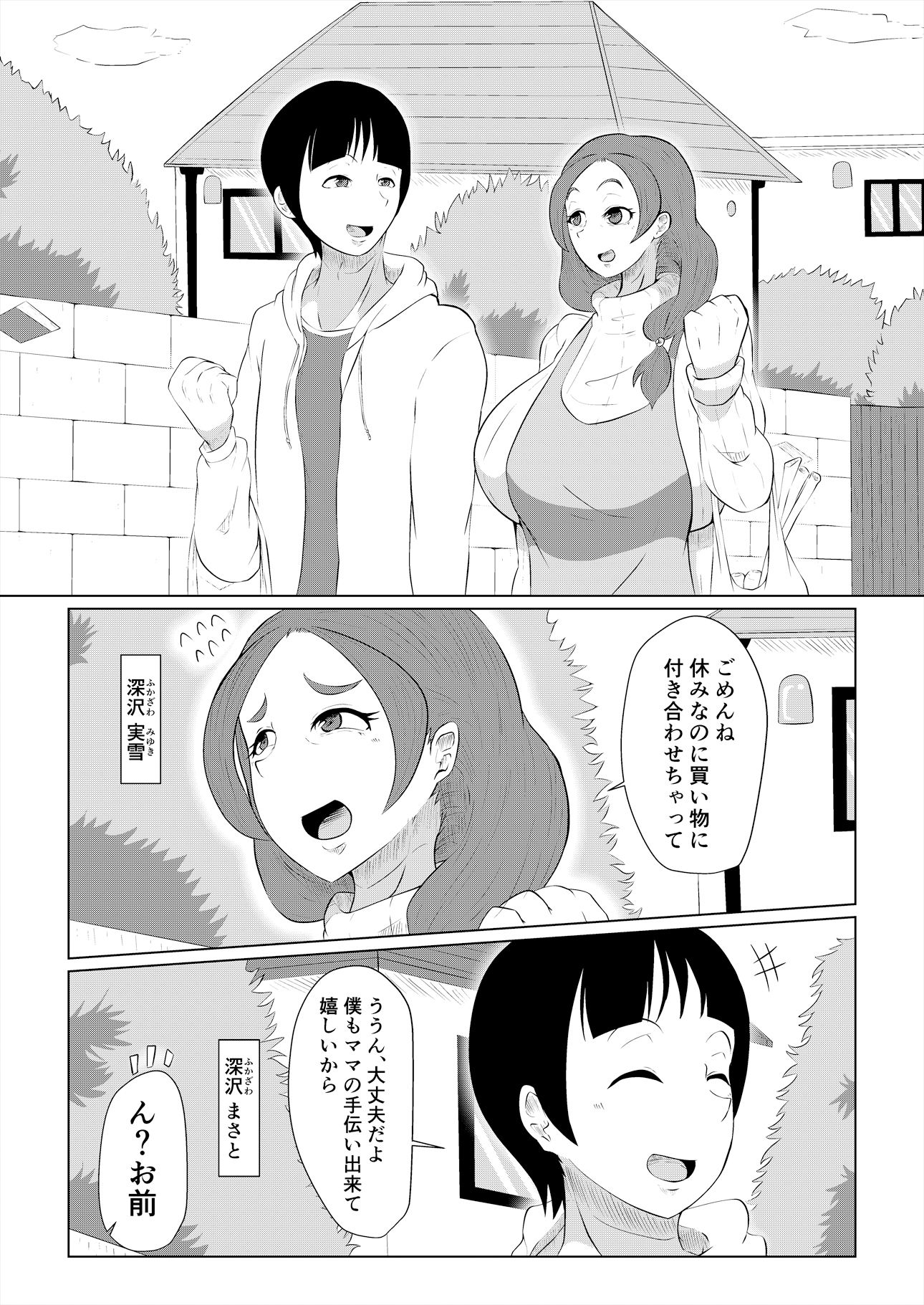 試し読み 1