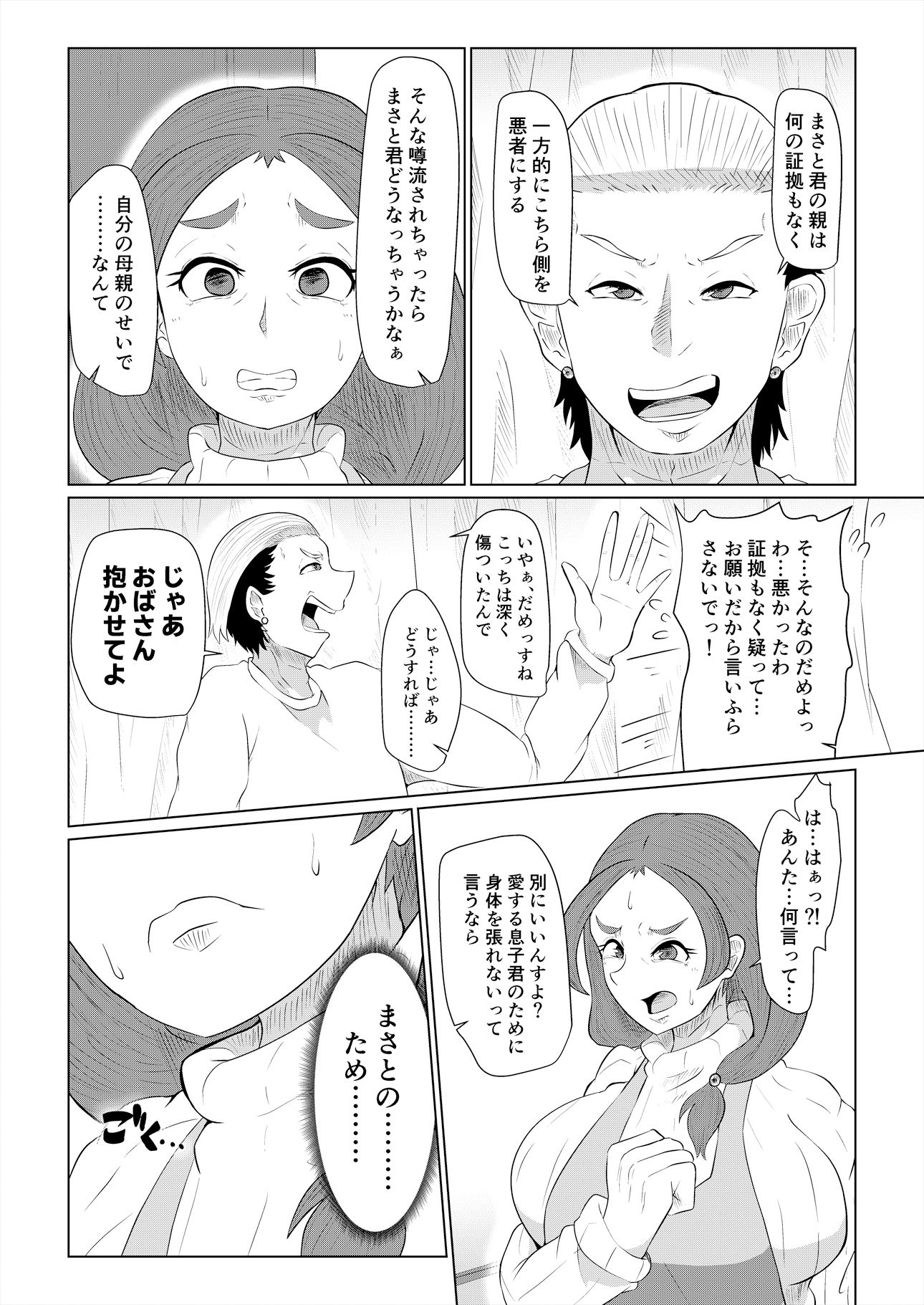 試し読み 6