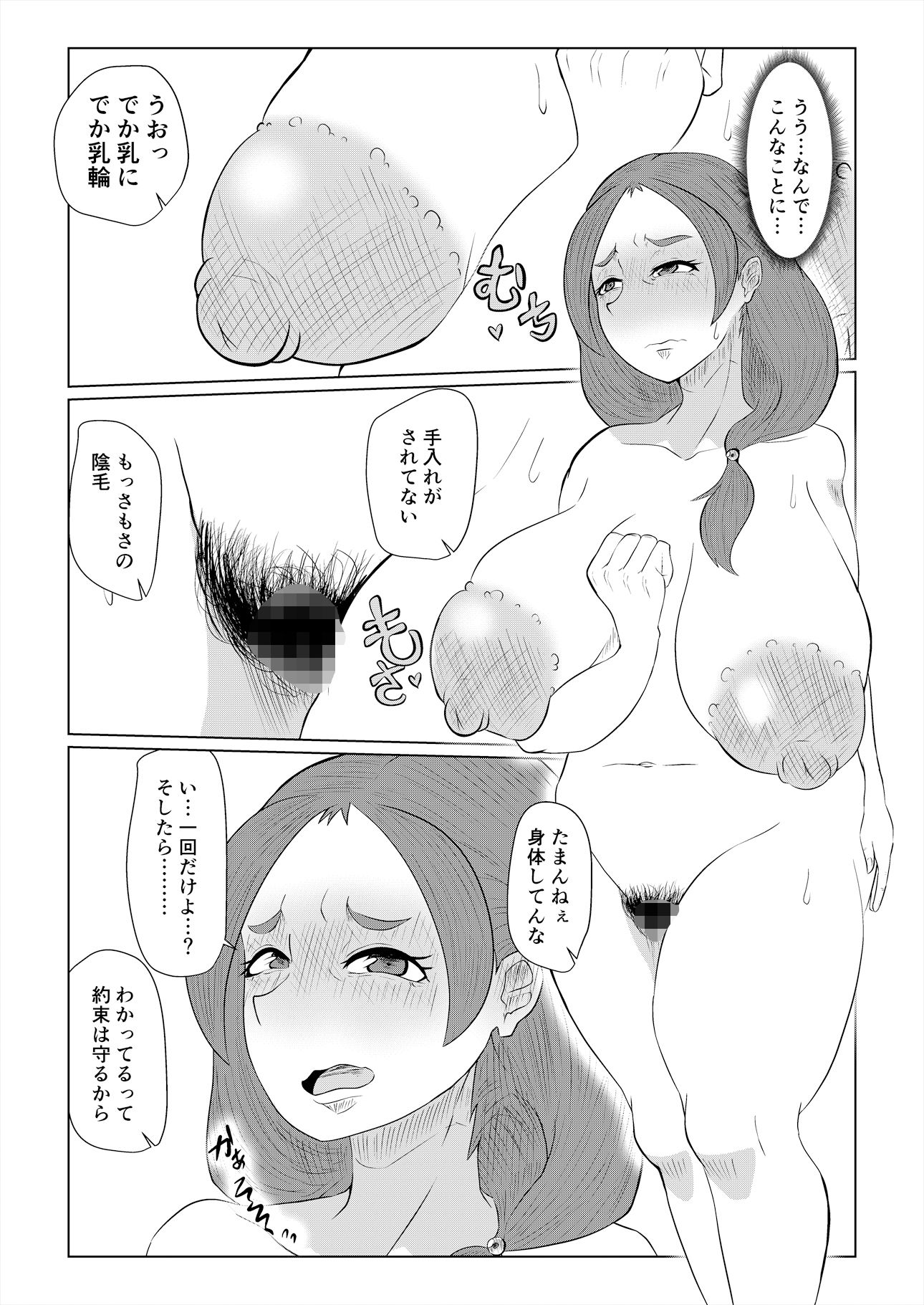試し読み 7