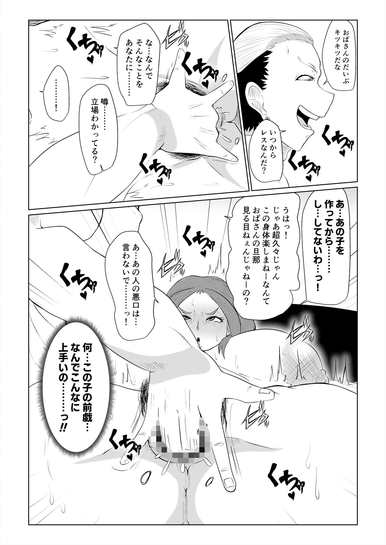 試し読み 9