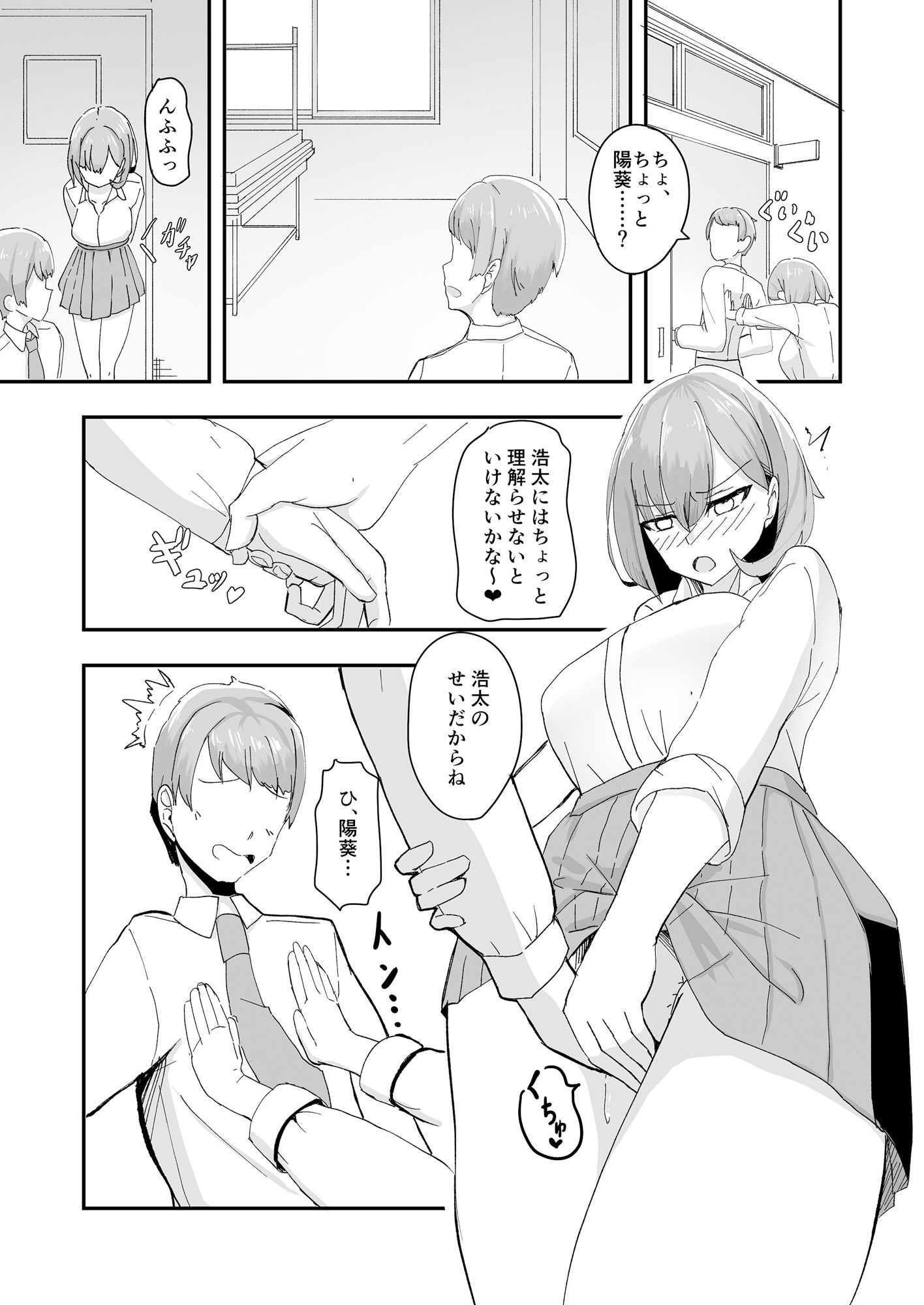 試し読み 4