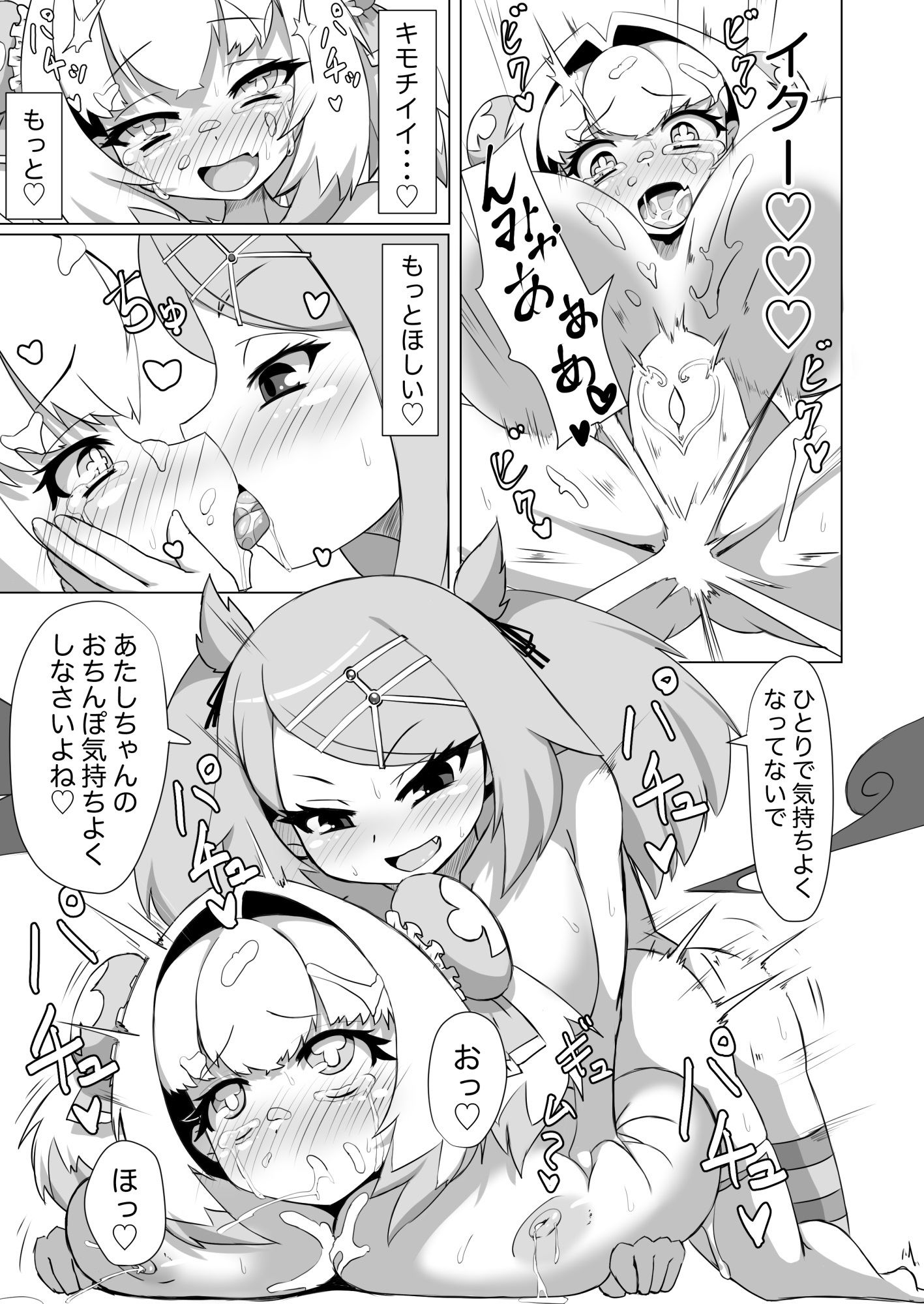 試し読み 6