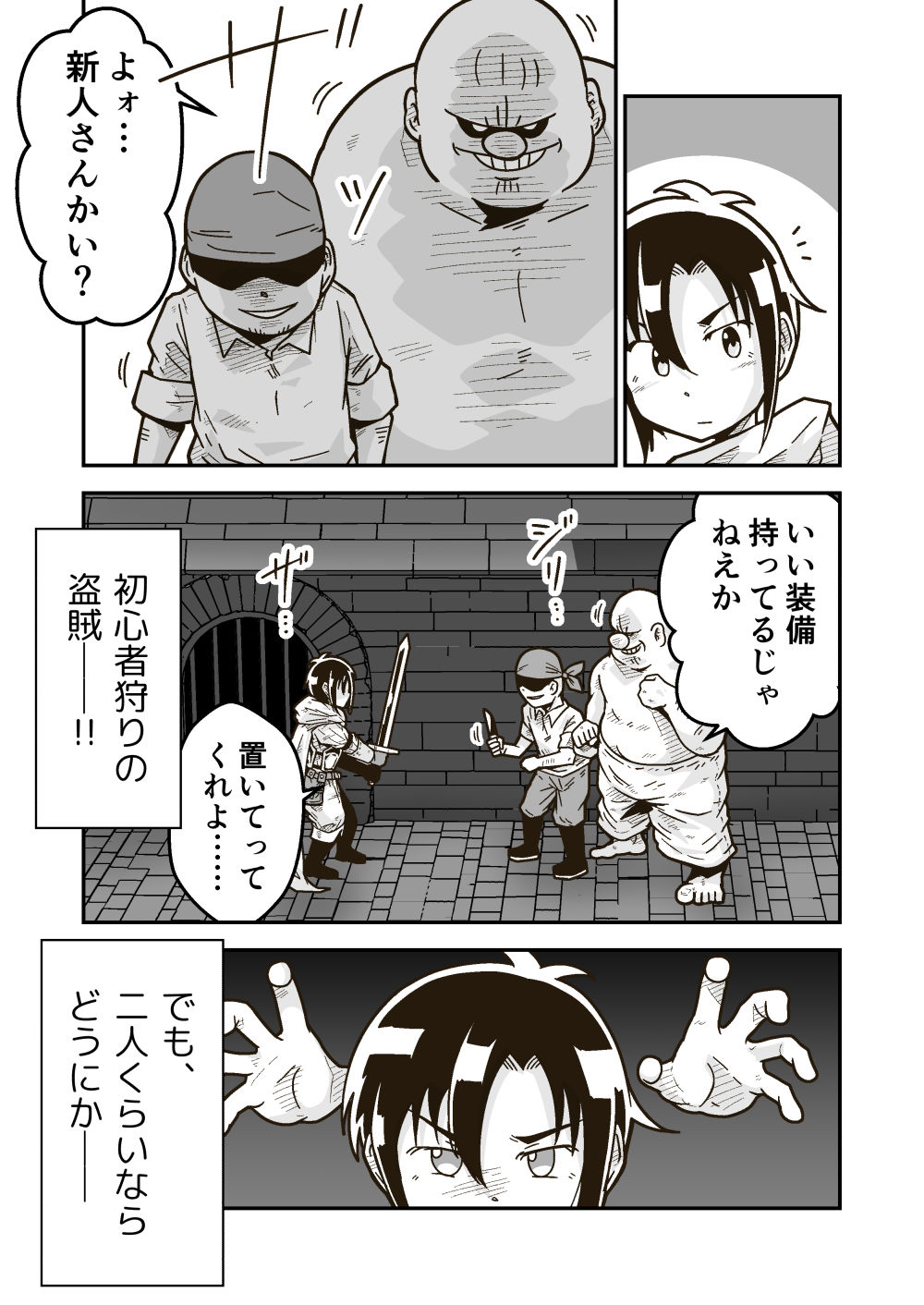 試し読み 2